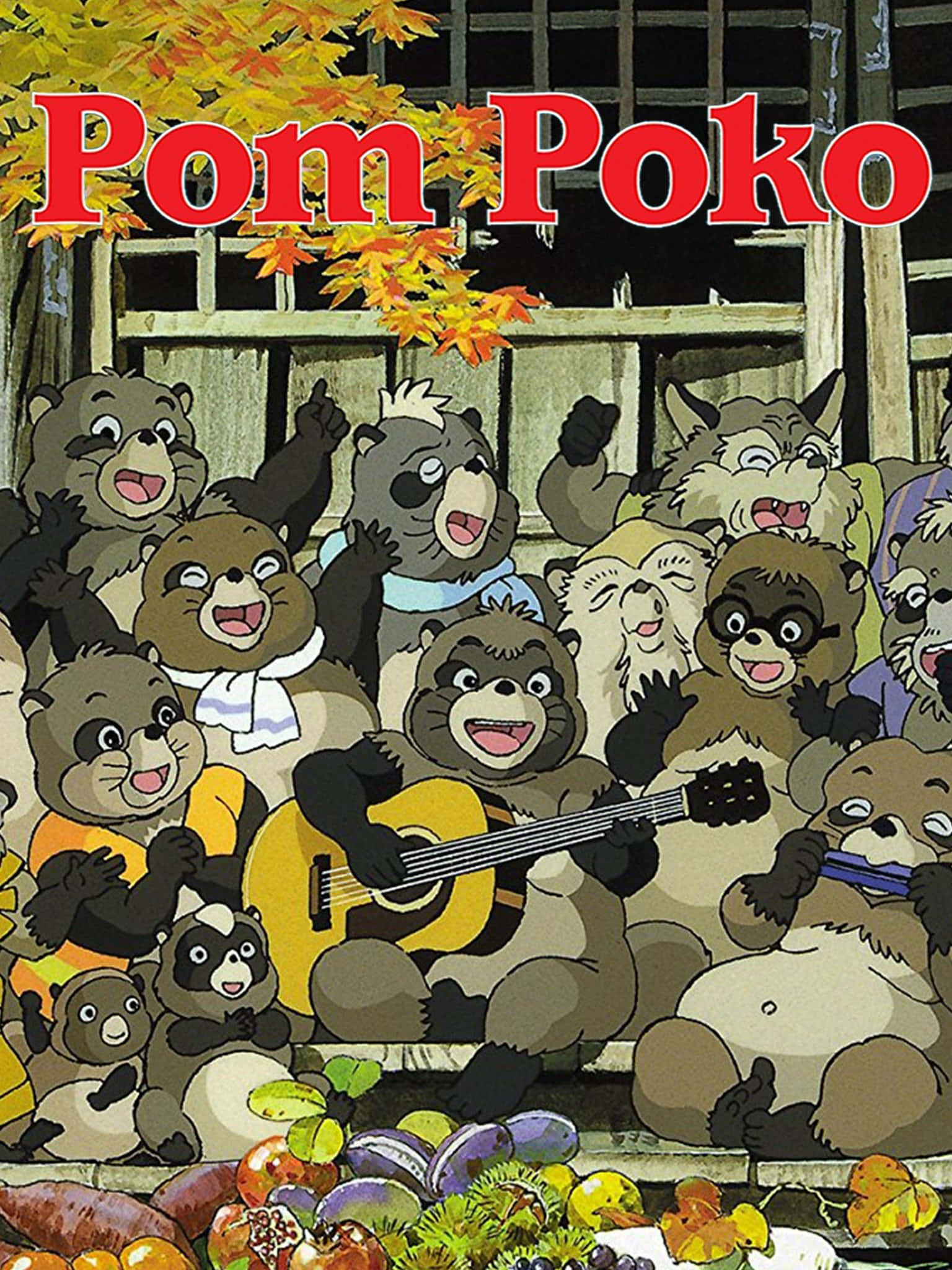 pom poko 桌布 壁紙 — 一群快樂的動畫浣熊在木製門廊下用吉他和色彩繽紛的秋季收成慶祝。