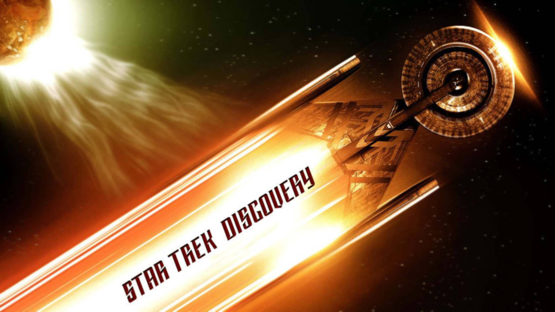 Discovery 桌布 壁紙 — 一艘《星際爭霸戰：發現號》太空船在太空中滑行，靠近一顆發光的恆星，帶有熾熱的橙色和金色光跡。