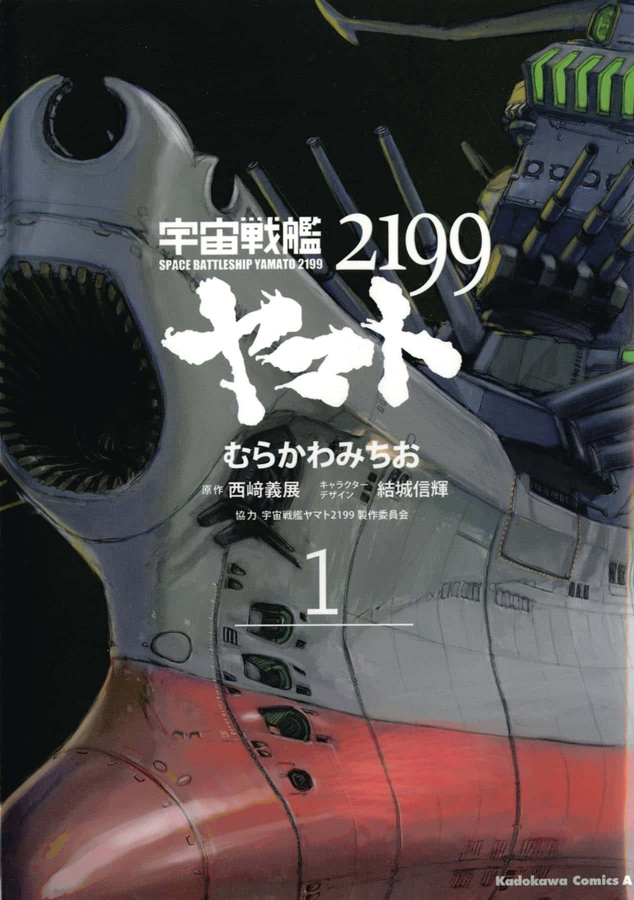 Space Battleship Yamato 桌布 壁紙 — 一艘巨大的太空戰艦，裝甲紅灰相間，在黑暗虛空中若隱若現，其複雜的細節和發光的綠色點綴暗示著即將到來的宇宙衝突。