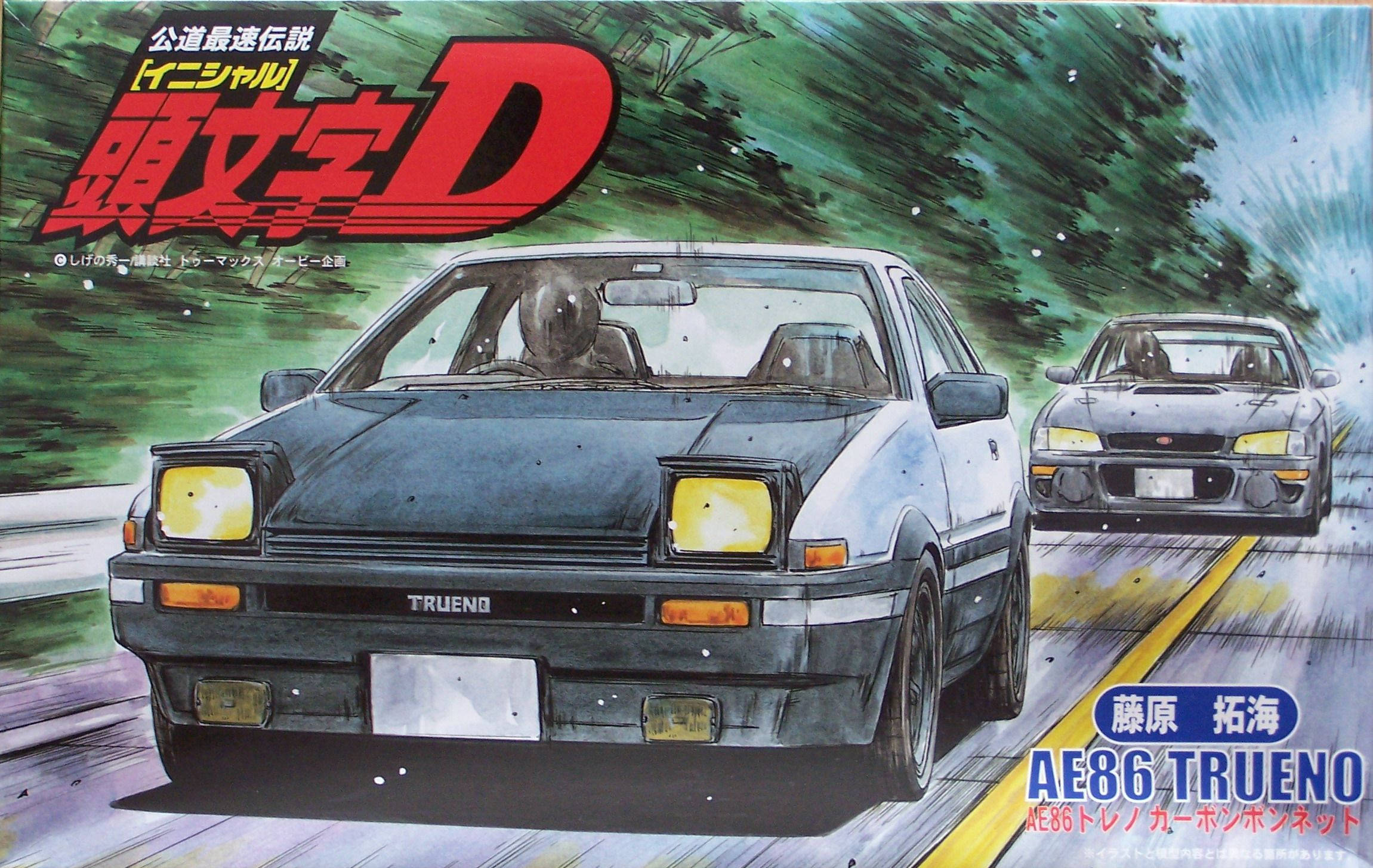 Initial 桌布 壁紙 — 一輛銀色AE86 Trueno在蜿蜒的道路上飄移，另一輛車在綠色樹木間追逐其後。
