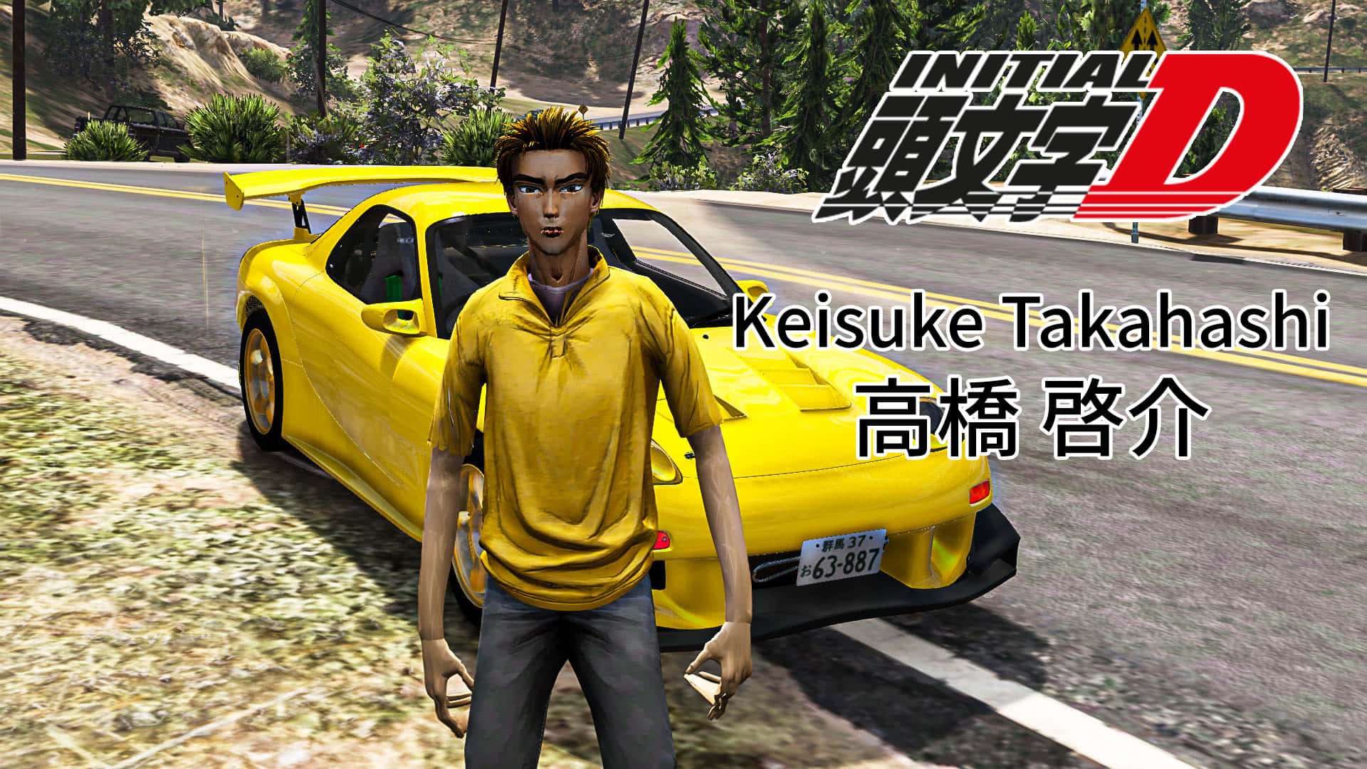 頭文字D 桌布 壁紙 — 一輛黃色跑車及其駕駛員站在蜿蜒的山路上，陽光普照。