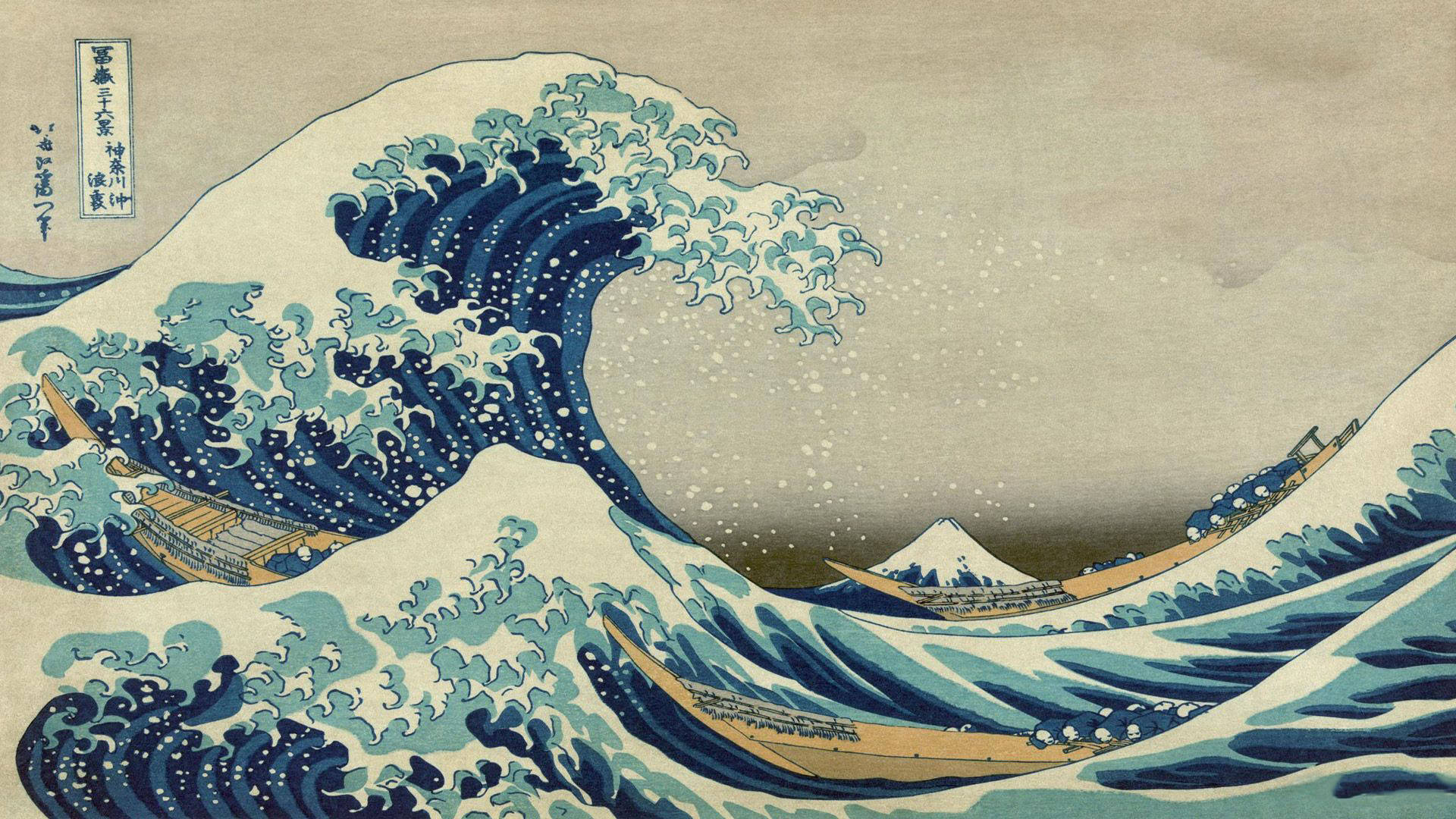 日式海浪 桌布 壁紙 — 一道高聳的藍色巨浪衝向木船，遠處富士山在蒼白的天空下清晰可見。