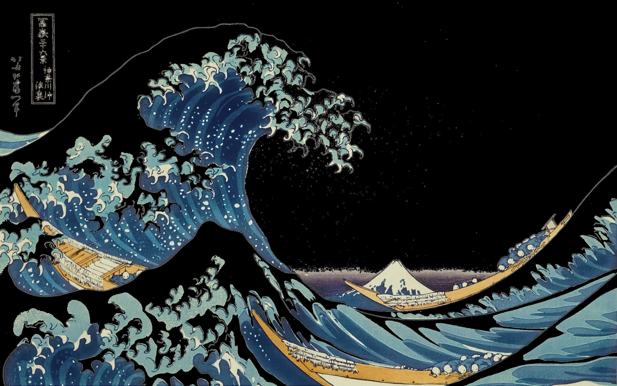 The Great Wave 桌布 壁紙 — 一道高聳的藍色巨浪衝擊小船，遠處可見富士山，天空漆黑一片。