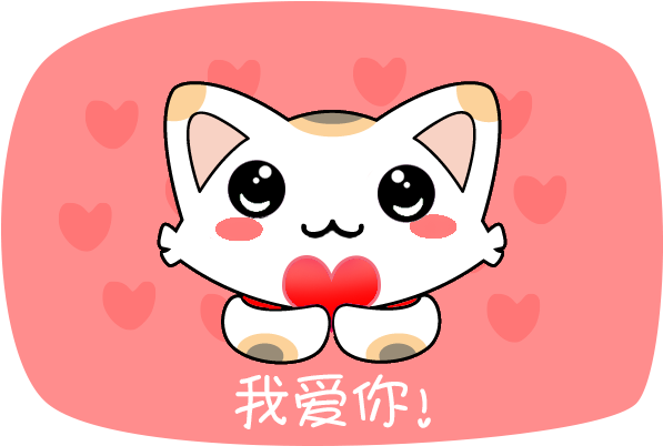 貓迷因 桌布 壁紙 — 一隻可愛的白色卡通貓咪，大眼睛，在粉紅色背景上拿著一顆紅心，周圍有漂浮的心形和中文文字。