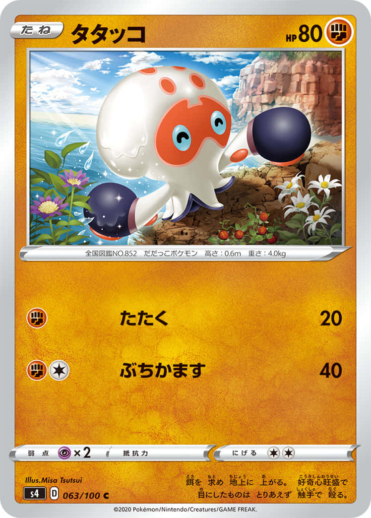 高清 桌布 壁紙 — 一隻可愛的白色章魚寶可夢，有橙色斑點和藍色眼睛，在明亮的藍天下漂浮在花和岩石附近。