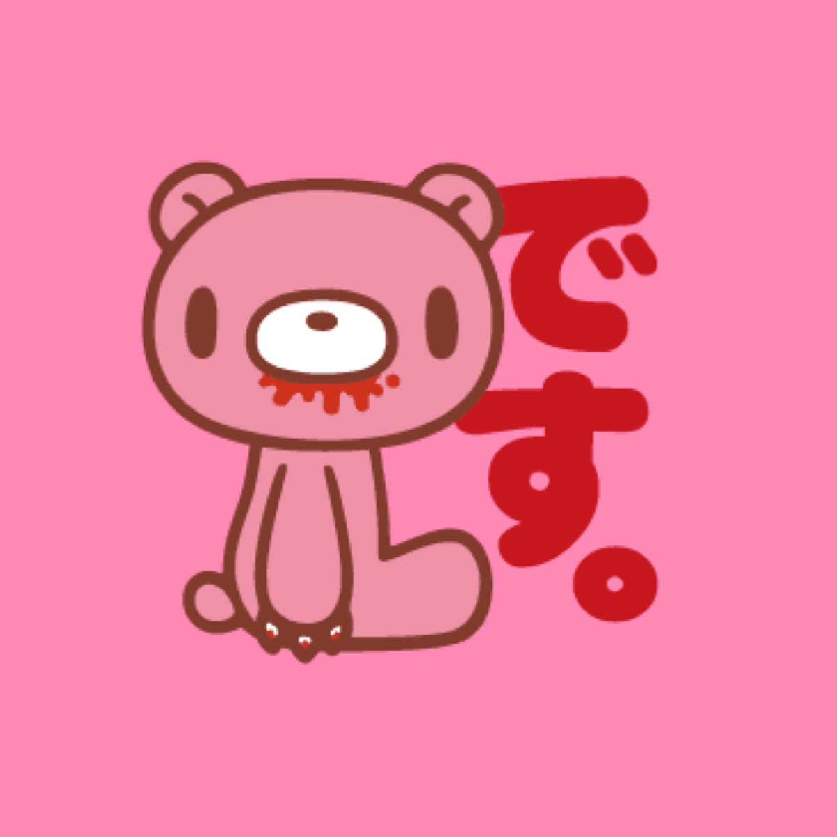 動漫 桌布 壁紙 — 一隻可愛的粉紅色卡通熊，單眼並流著紅色口水，坐在純粉紅色背景上，旁邊是粗體的紅色日文字。