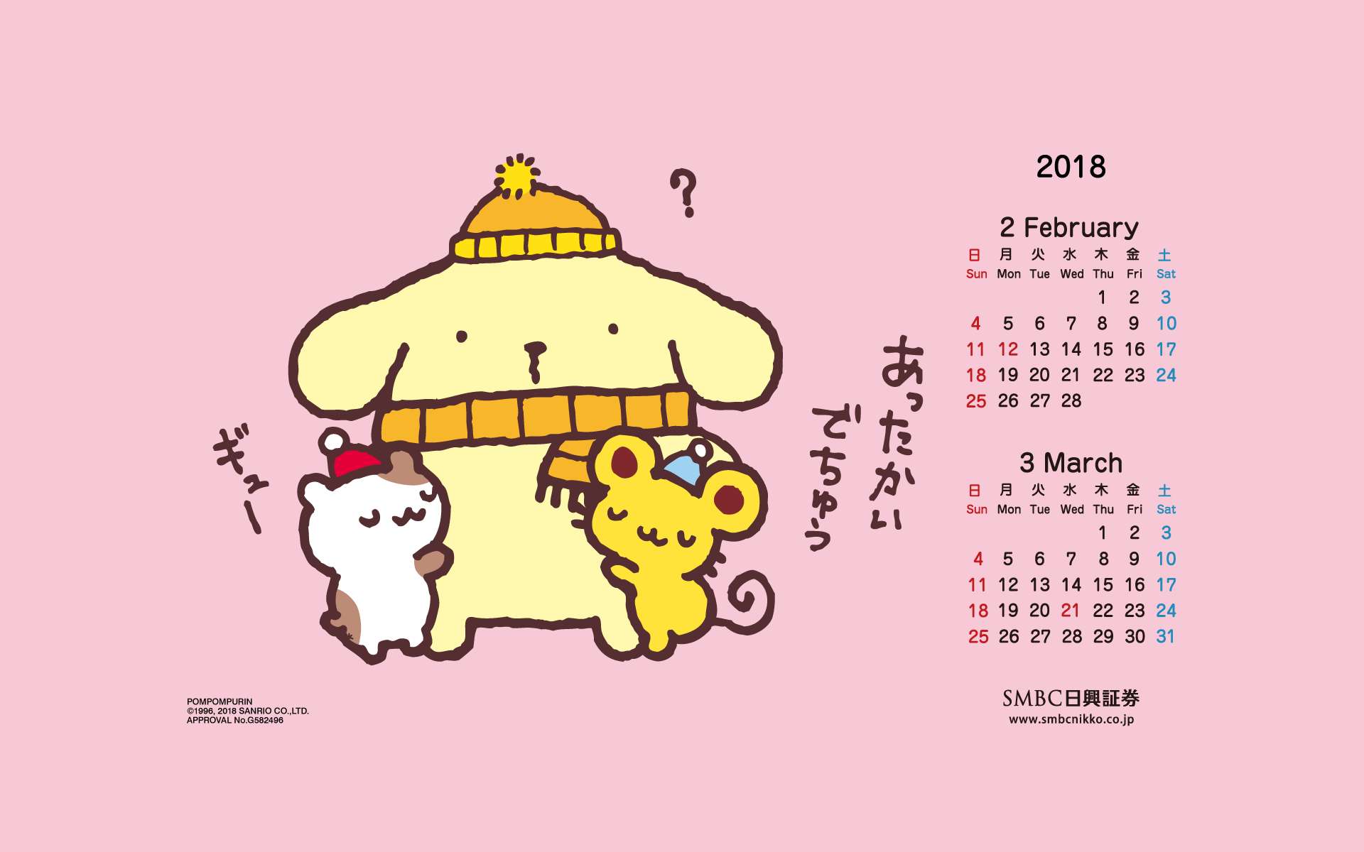 Pompompurin HD 桌布 壁紙 — 一隻可愛的黃色狗戴著針織帽和圍巾，與一隻白貓和黃色老鼠站在柔和的粉紅色背景前，旁邊有2018年日曆。