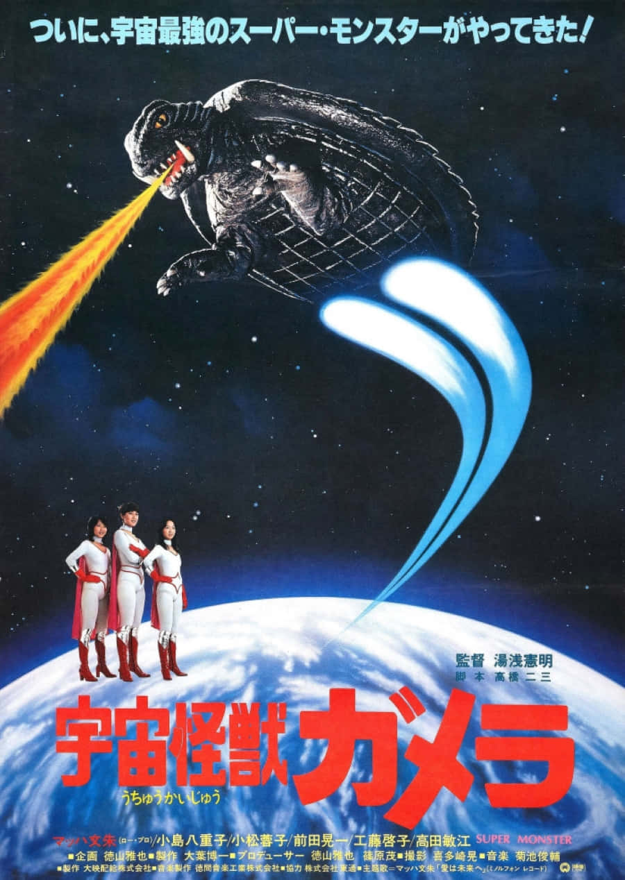 Gamera 桌布 壁紙 — 一隻巨型怪獸從口中噴出火焰光束，三名太空人站在地球彎曲的地平線上，背景是繁星點點的太空。