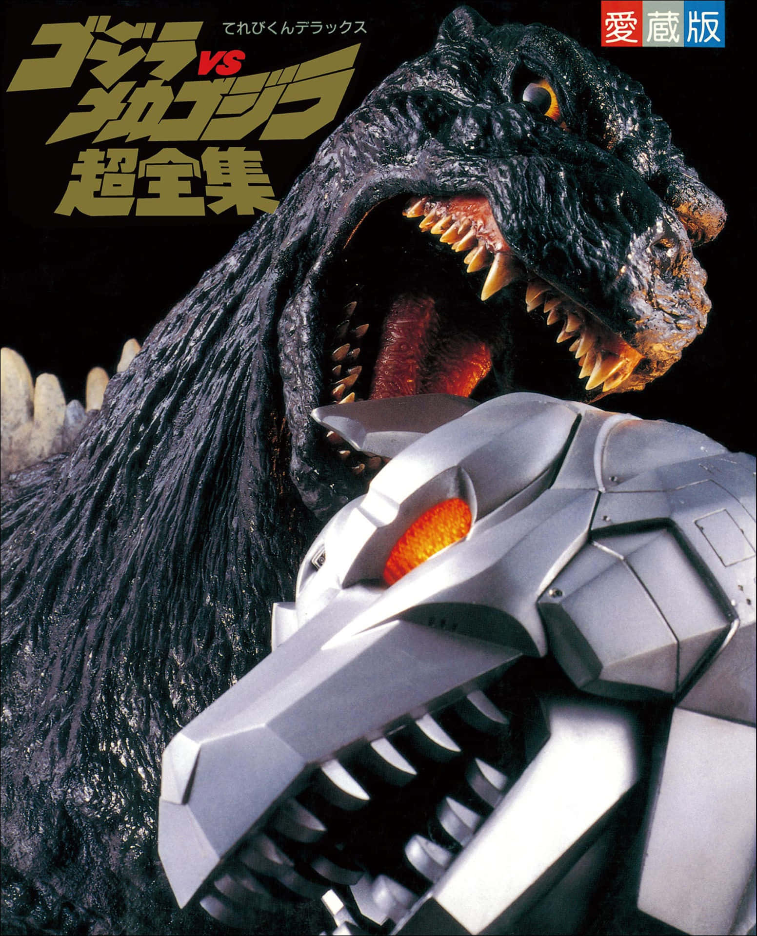 Godzilla Vs Mechagodzilla 桌布 壁紙 — 一隻巨大的黑色哥吉拉在黑暗背景下向一隻擁有發光橙色眼睛的銀色機械怪物發出威脅性的咆哮。