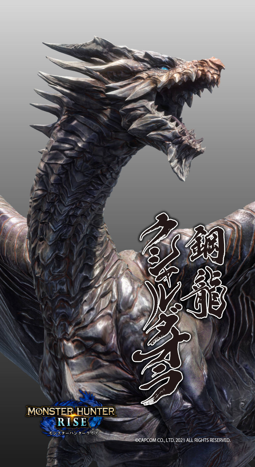 Monster Hunter Phone 桌布 壁紙 — 一隻帶有尖刺鱗片和發光藍眼睛的威脅性金屬龍在灰色背景上咆哮。