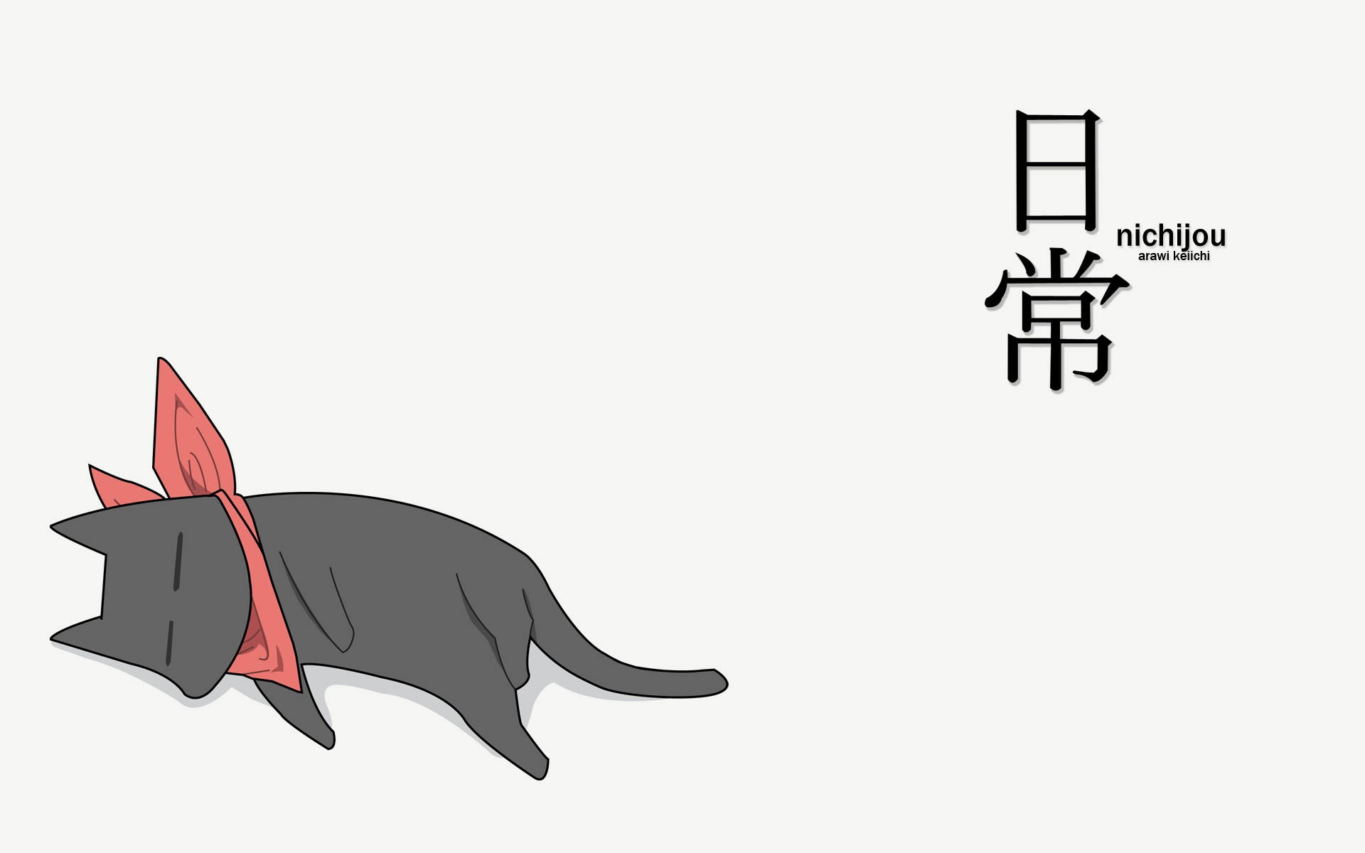 動漫 桌布 壁紙 — 一隻戴著紅色蝴蝶結的灰色風格貓咪在純色背景上，旁邊有日文字，安詳地睡著。