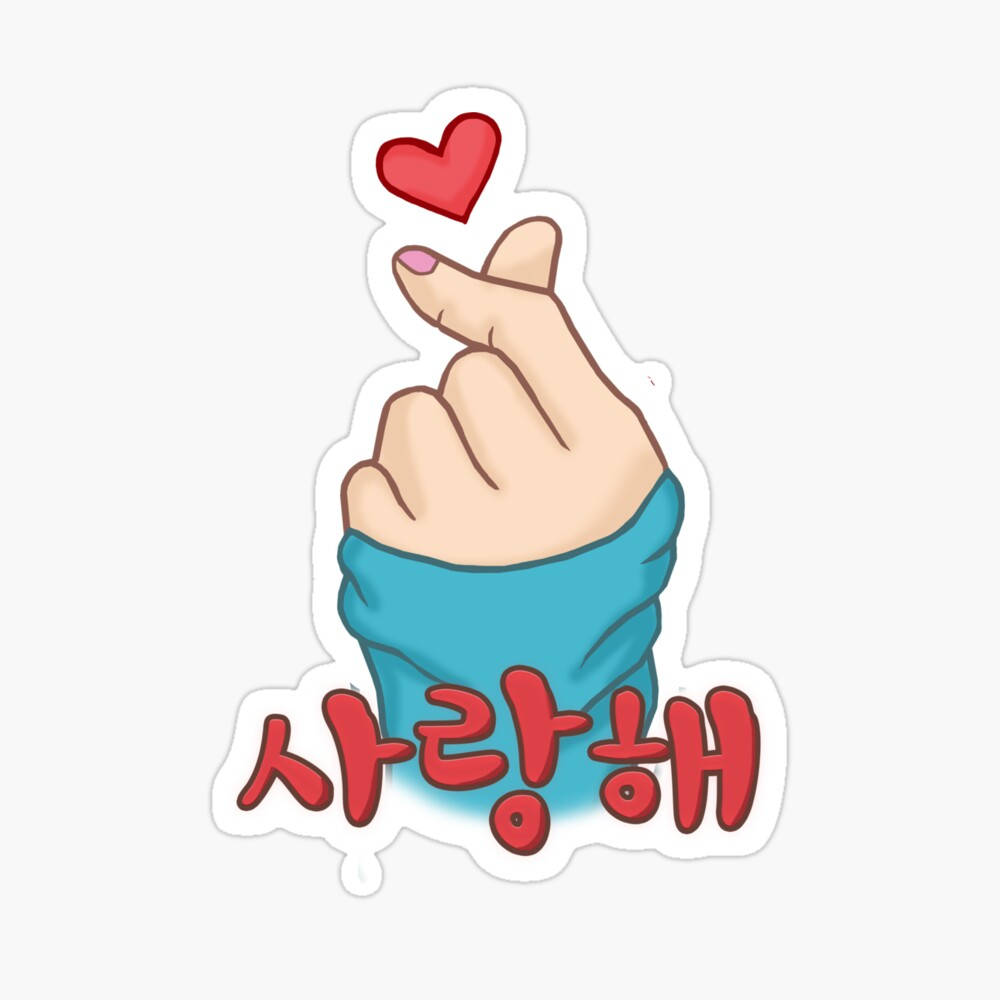 korean 桌布 壁紙 — 一隻穿著藍色袖子的卡通手做出愛心手勢，上方有一個紅色愛心，下方有韓文文字。