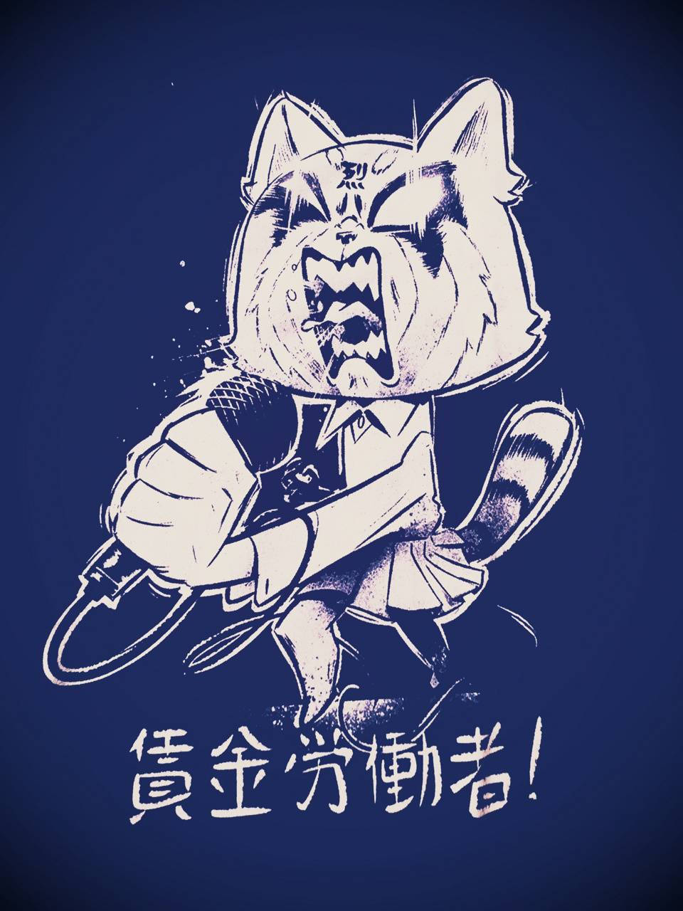 衝吧烈子 桌布 壁紙 — 一隻穿著西裝的白色浣熊在深藍色背景上對著麥克風尖叫，下方有日文字。