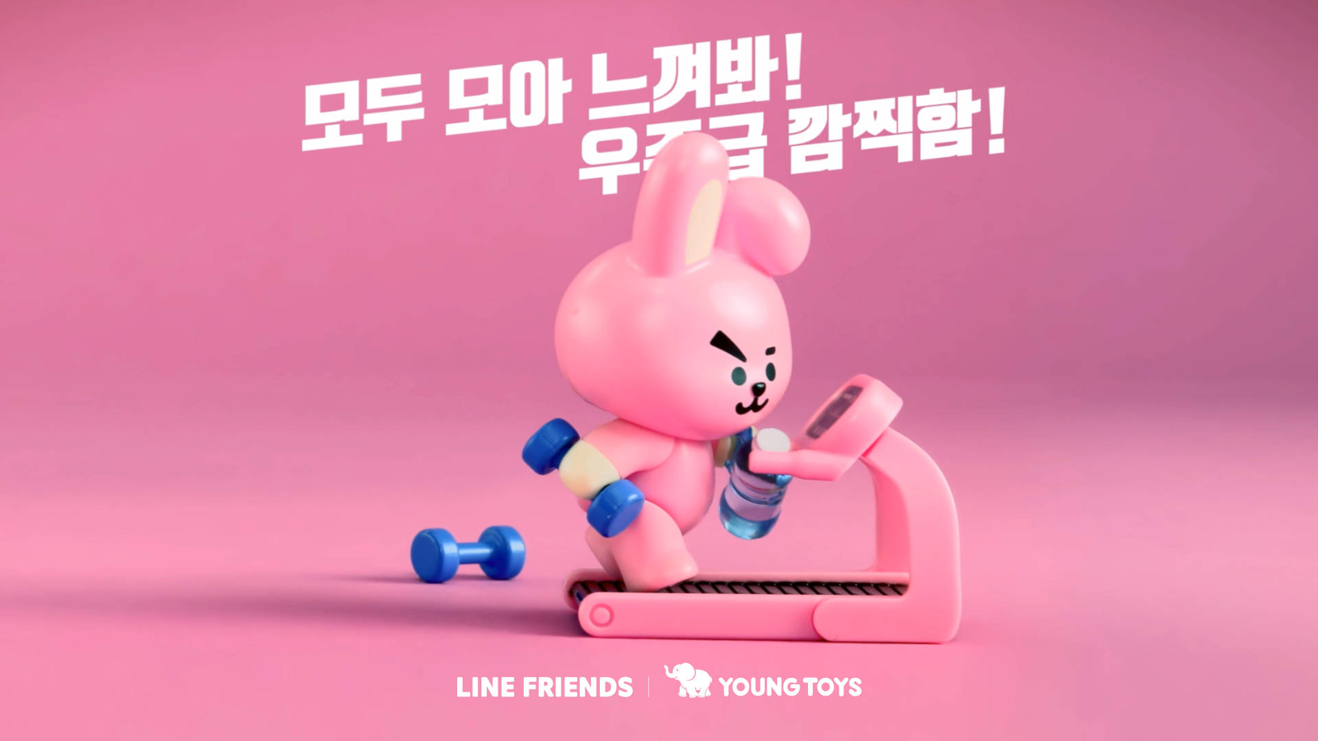 Cooky Bt21 桌布 壁紙 — 一隻粉紅色卡通兔角色在粉紅色跑步機上，用藍色啞鈴，在純粉紅色背景前運動。