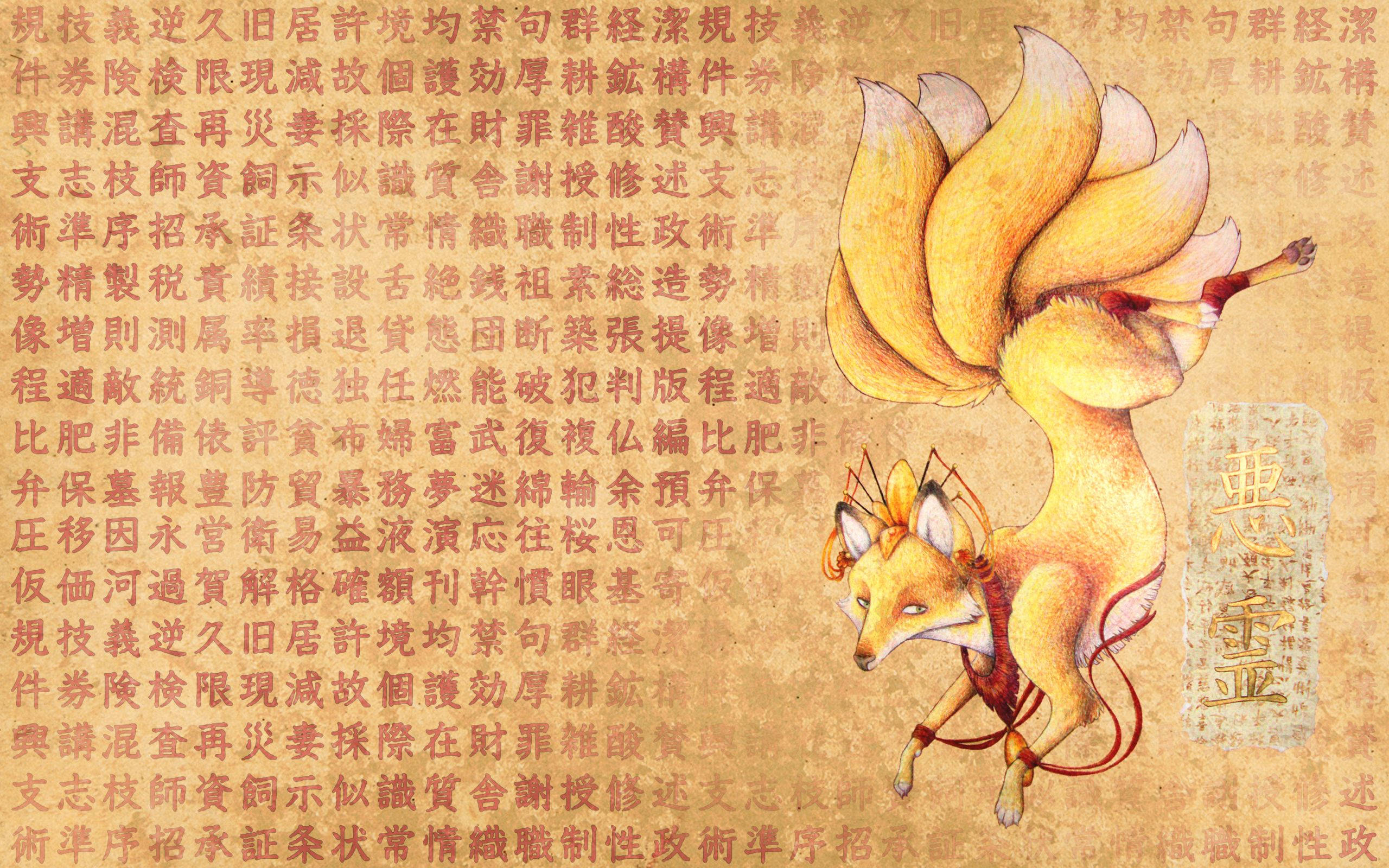Kitsune 桌布 壁紙 — 一隻金色毛髮帶紅色點綴的九尾狐，在佈滿褪色漢字的羊皮紙背景上優雅躍起。