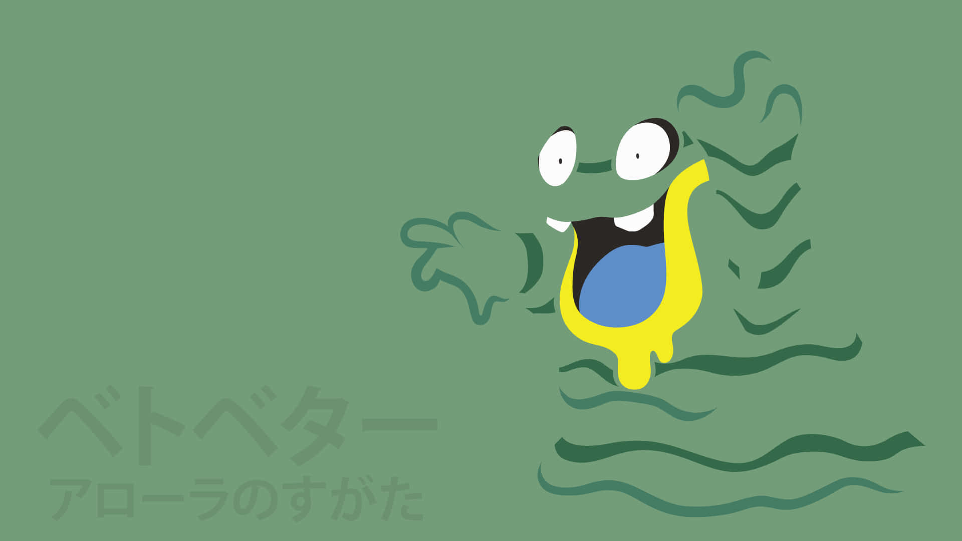 寶可夢 桌布 壁紙 — 一隻開心的黃色卡通生物，有大眼睛和藍色肚子，在純綠色背景上從綠色水波中彈出來。