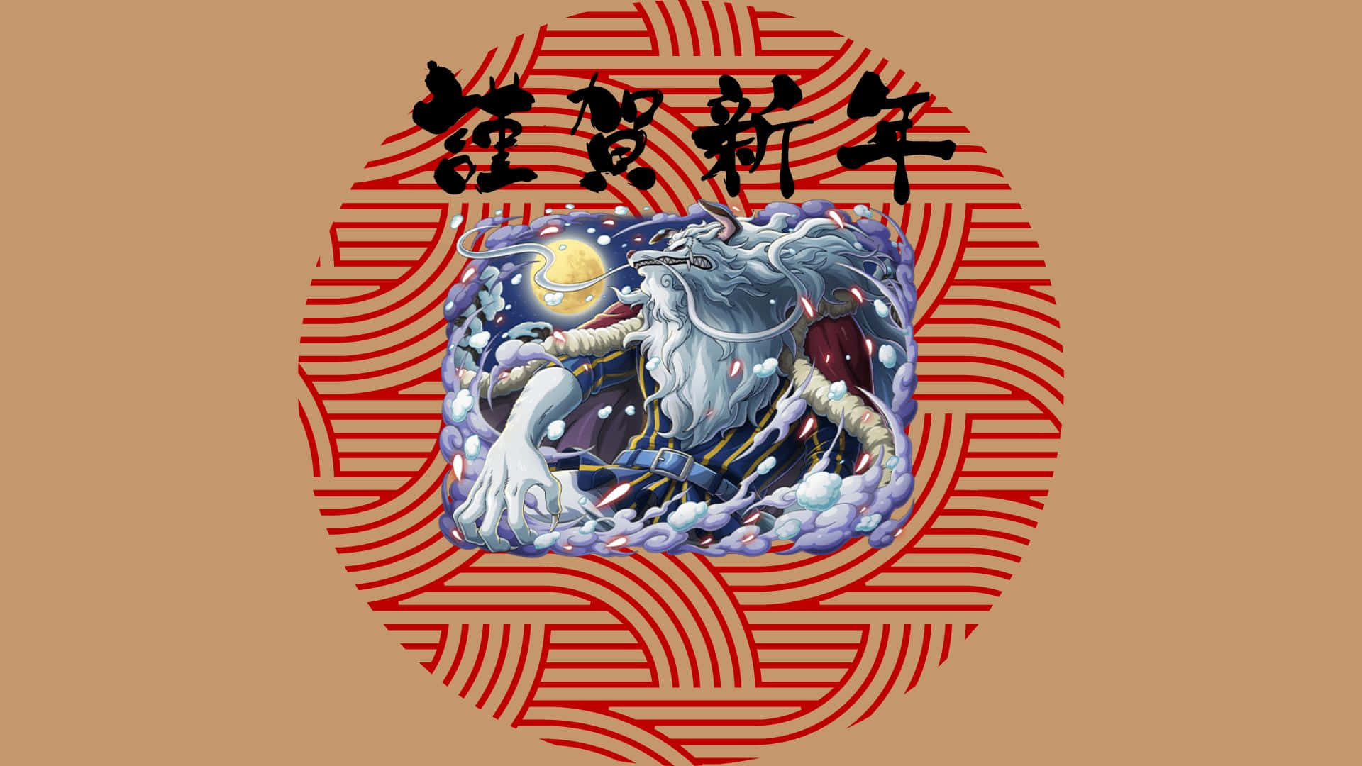 Inuarashi 桌布 壁紙 — 一隻風格化的白色龍，飄逸的鬃毛，在發光的月亮下，在紅色圓形圖案框架內的雲中起舞。