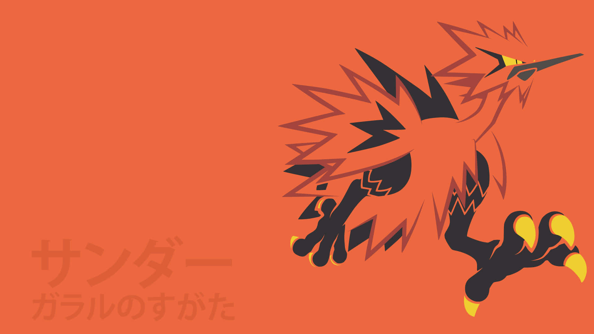 藝術 桌布 壁紙 — 一隻風格化的電鳥，帶有鋸齒狀黑色和橙色閃電圖案，在純橙色背景上動態跳躍。