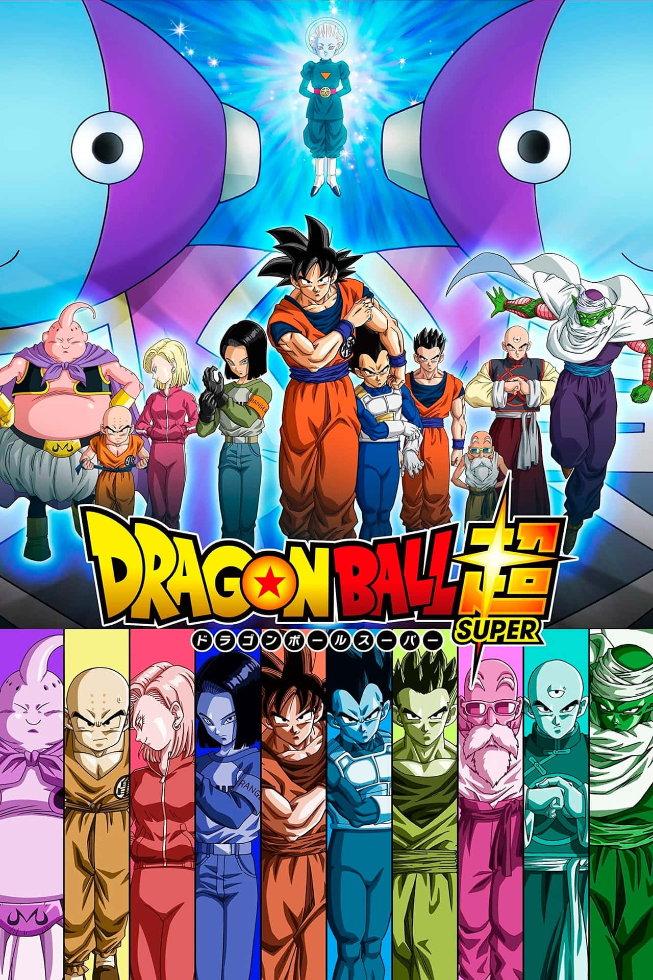 Dragon Ball Movies 桌布 壁紙 — 七龍珠超海報，以充滿活力的動漫風格呈現標誌性角色，背景為宇宙，並有巨大的眼睛。
