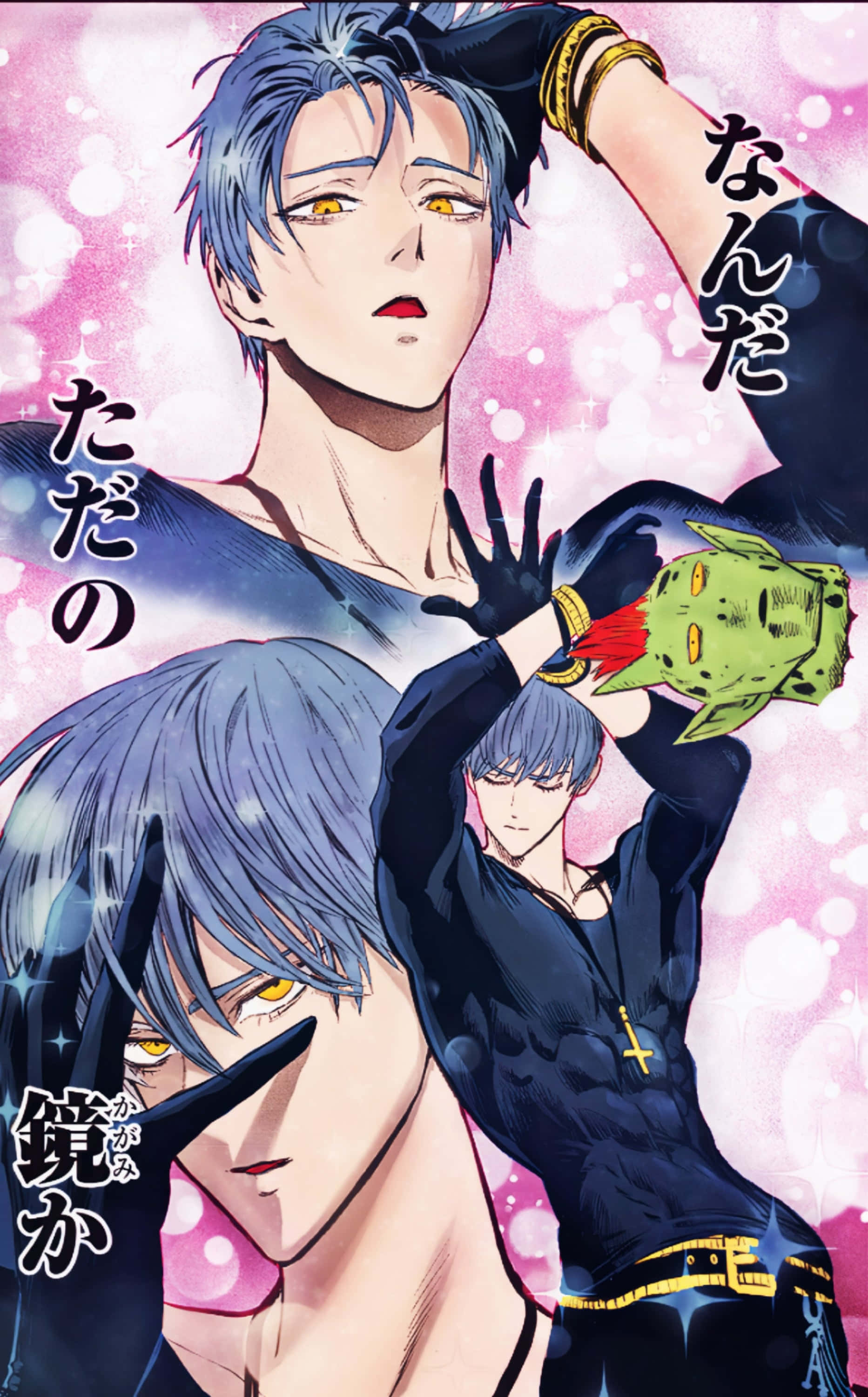 Amai Mask 桌布 壁紙 — 三位藍髮黃眼的動漫男子在閃爍的粉紅色背景上擺出戲劇性的姿勢，並帶有日文字。