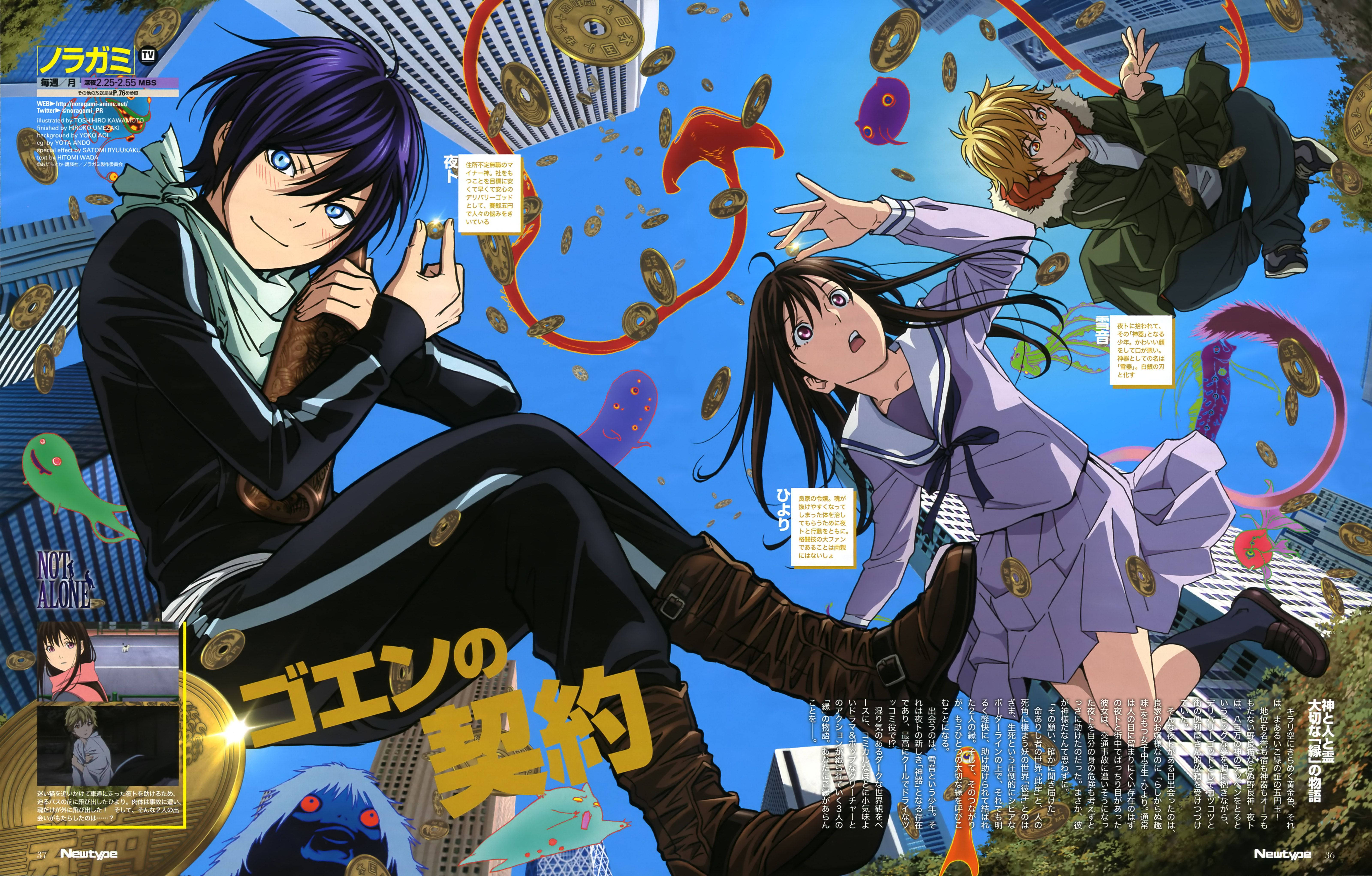 Noragami 桌布 壁紙 — 三個動漫角色在浮動金幣和色彩繽紛的魔法生物中跳躍穿過充滿活力的藍天。