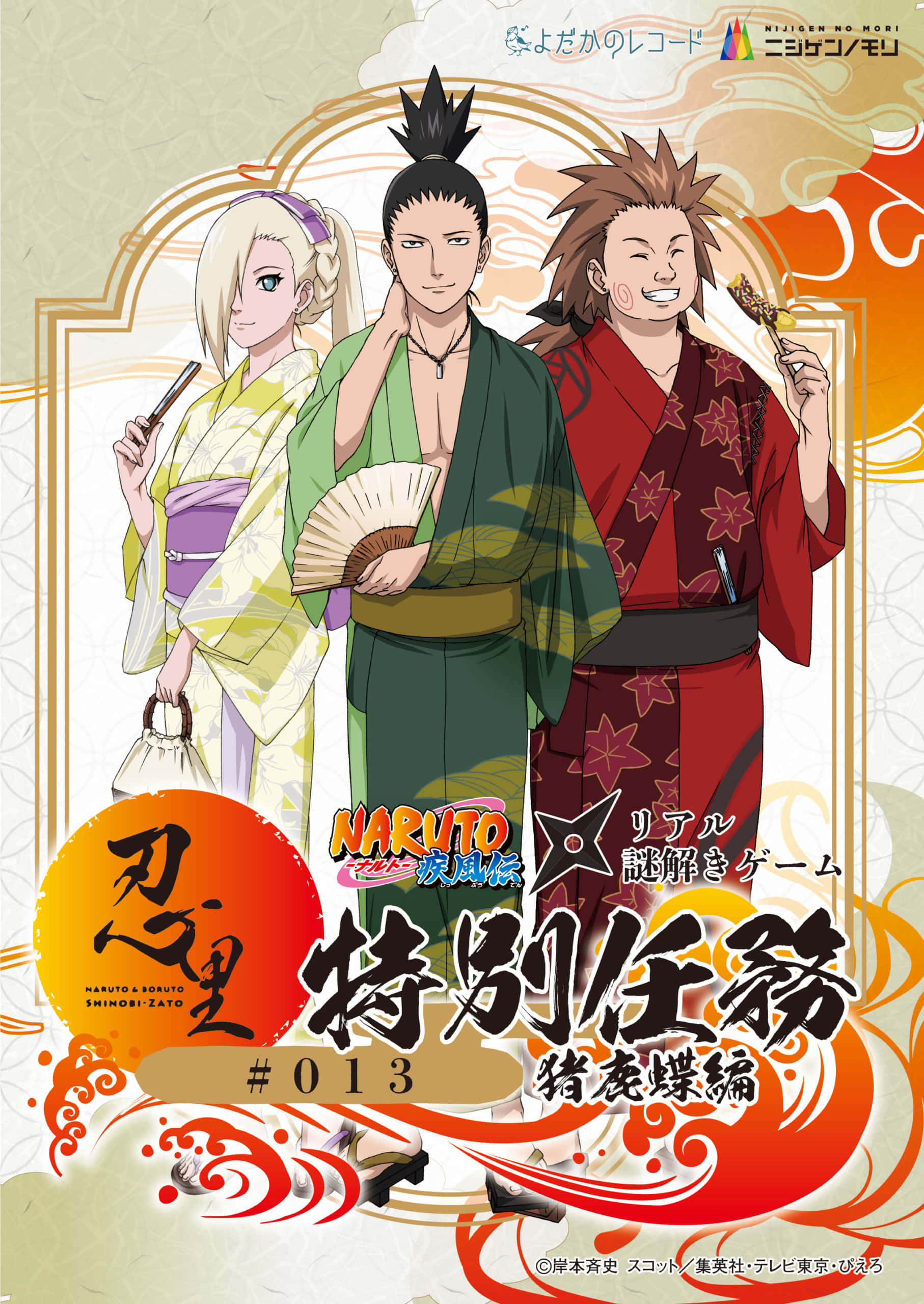 Ino Shika Cho 桌布 壁紙 — 三個動漫角色穿著傳統日本服裝，在裝飾華麗、帶有漩渦圖案和粗體文字的背景下自信地擺姿勢。