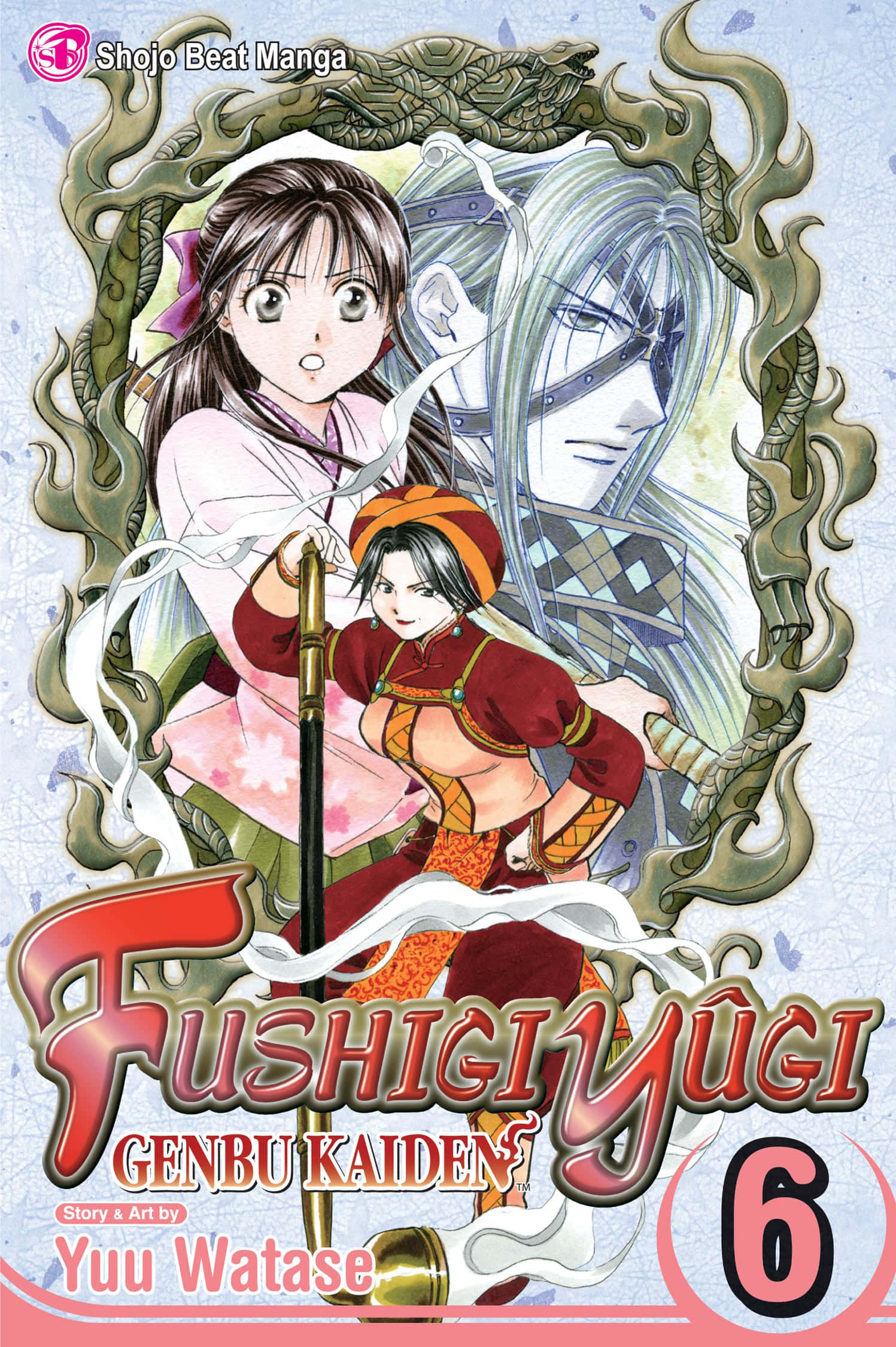 Fushigi Yuugi 桌布 壁紙 — 三個動漫角色被龍形圖案框住，帶有旋轉能量和漫畫標題文字。
