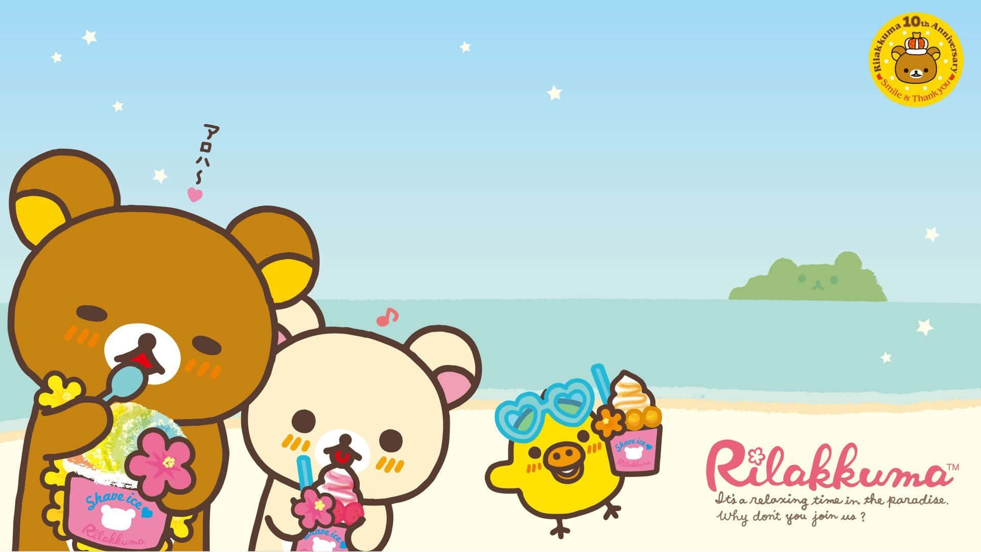 三個Rilakkuma角色在星空下的海灘上喝著刨冰。 — 夏季 GIF 壁紙