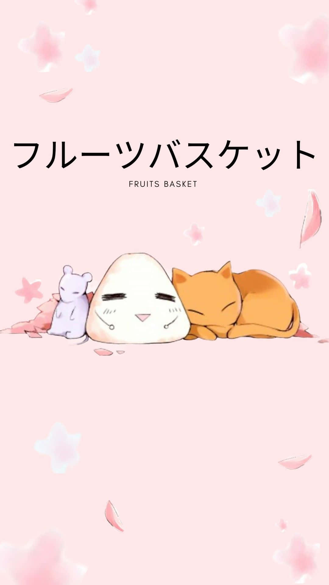 Kyo Sohma 桌布 壁紙 — 三個可愛的動漫角色，一隻白老鼠、一個飯糰和一隻橙色的貓，在柔和的粉紅色背景上，在飄落的櫻花下安然入睡。
