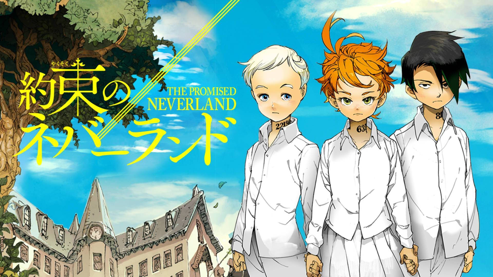 The Promised Neverland 桌布 壁紙 — 三個穿著白色制服的動畫男孩站在一座哥德式豪宅前，背景是明亮的藍天，並帶有日文標題文字。