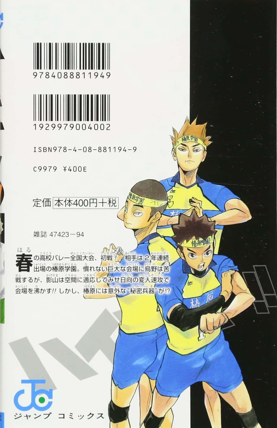 Tsubakihara 桌布 壁紙 — 三名身穿藍黃色制服、意志堅定的動漫排球運動員，在鮮明的黑色背景下準備行動。