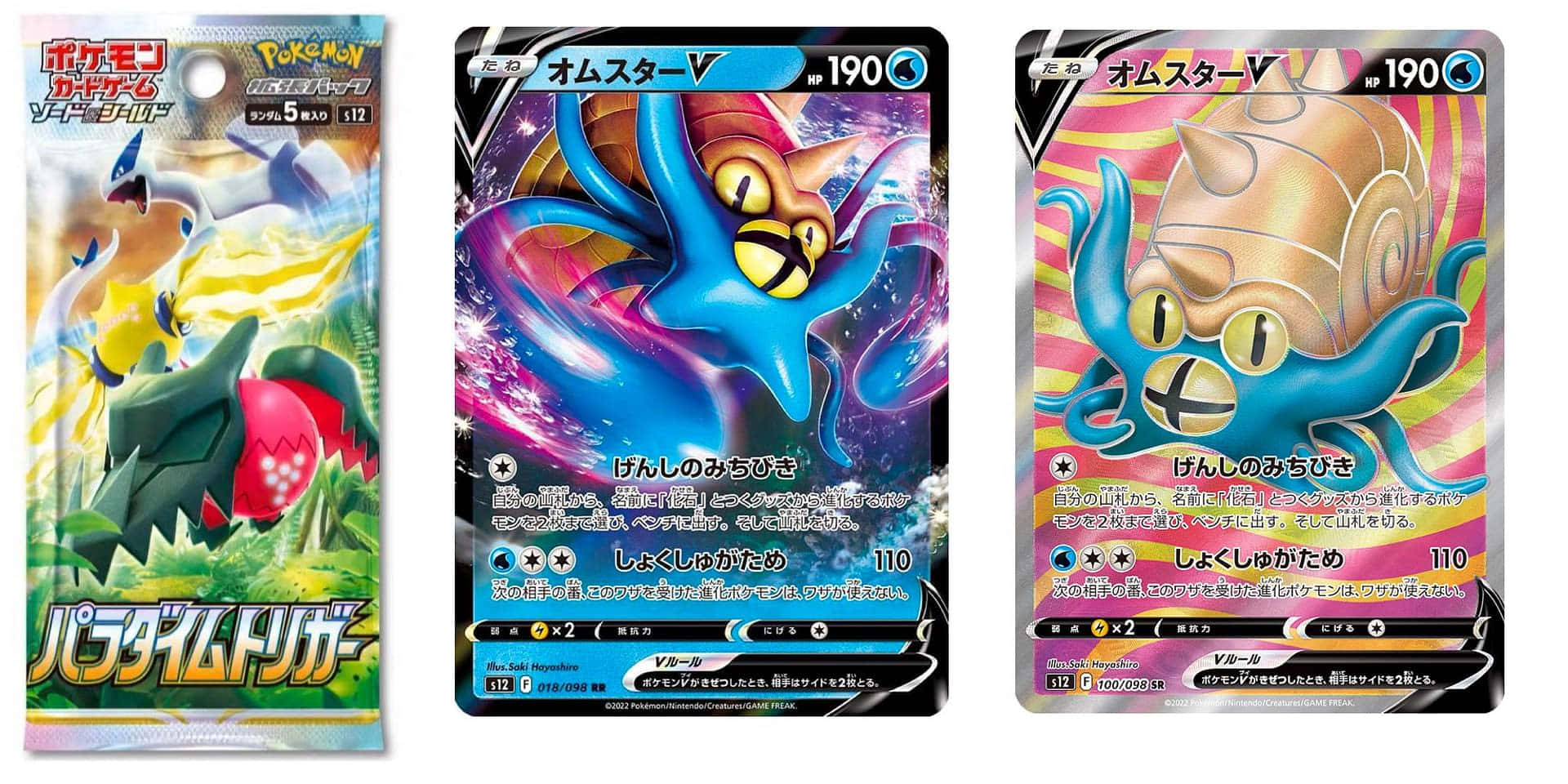 Cards 桌布 壁紙 — 三張充滿活力的寶可夢集換式卡牌， featuring Paradigm Draga、Omastar V 和 Omastar V，帶有動態藝術作品和日文文字。