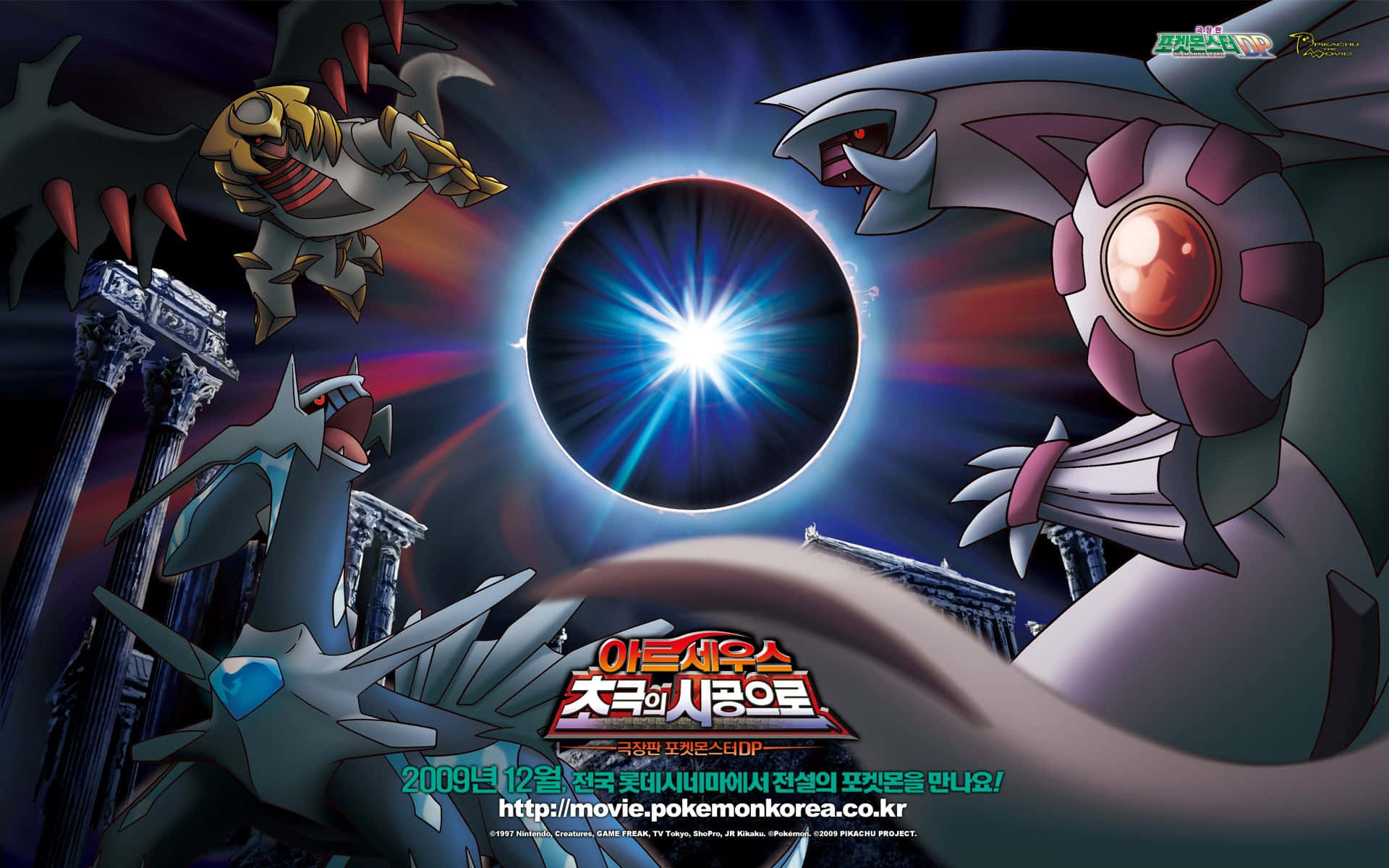 Dialga 桌布 壁紙 — 三隻傳說中的寶可夢在發光的日食周圍對峙，背景是黑暗的宇宙和古老的柱子。