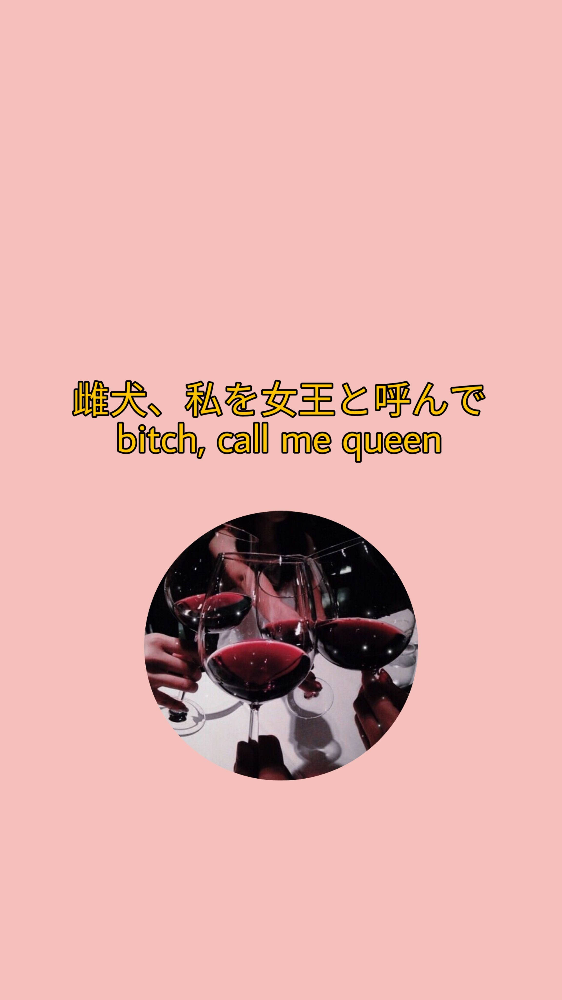 壞女孩 桌布 壁紙 — 三隻手在柔和的粉紅色背景上碰杯，杯中有紅酒，並有粗體文字。