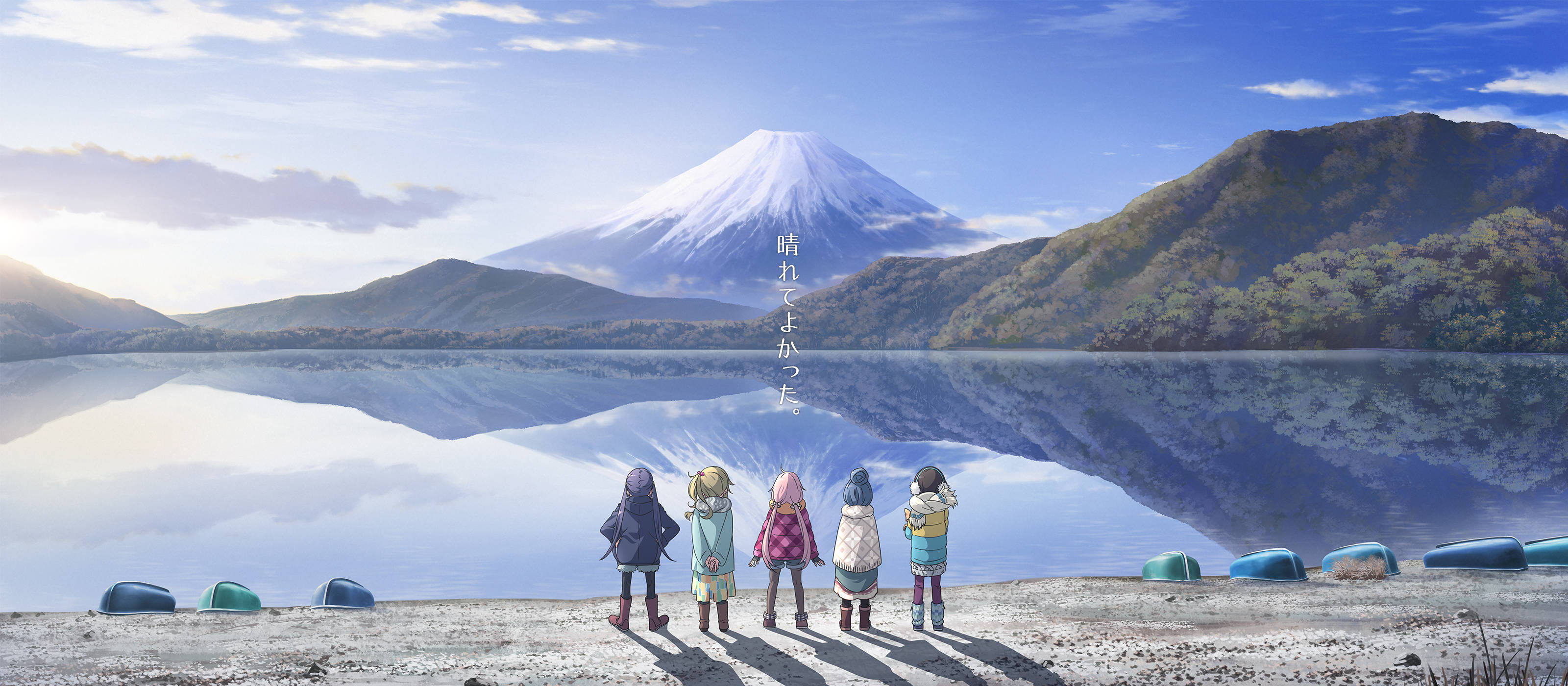 Back 桌布 壁紙 — 五個穿著彩色外套的孩子站在湖岸邊，凝視著白雪覆蓋的富士山倒映在平靜的水面上，天空湛藍。