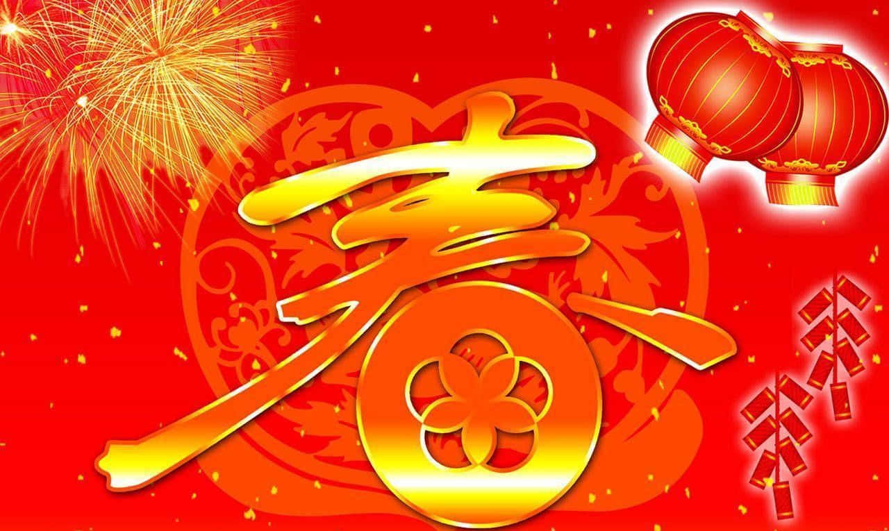 中國新年背景 — 春節 壁紙