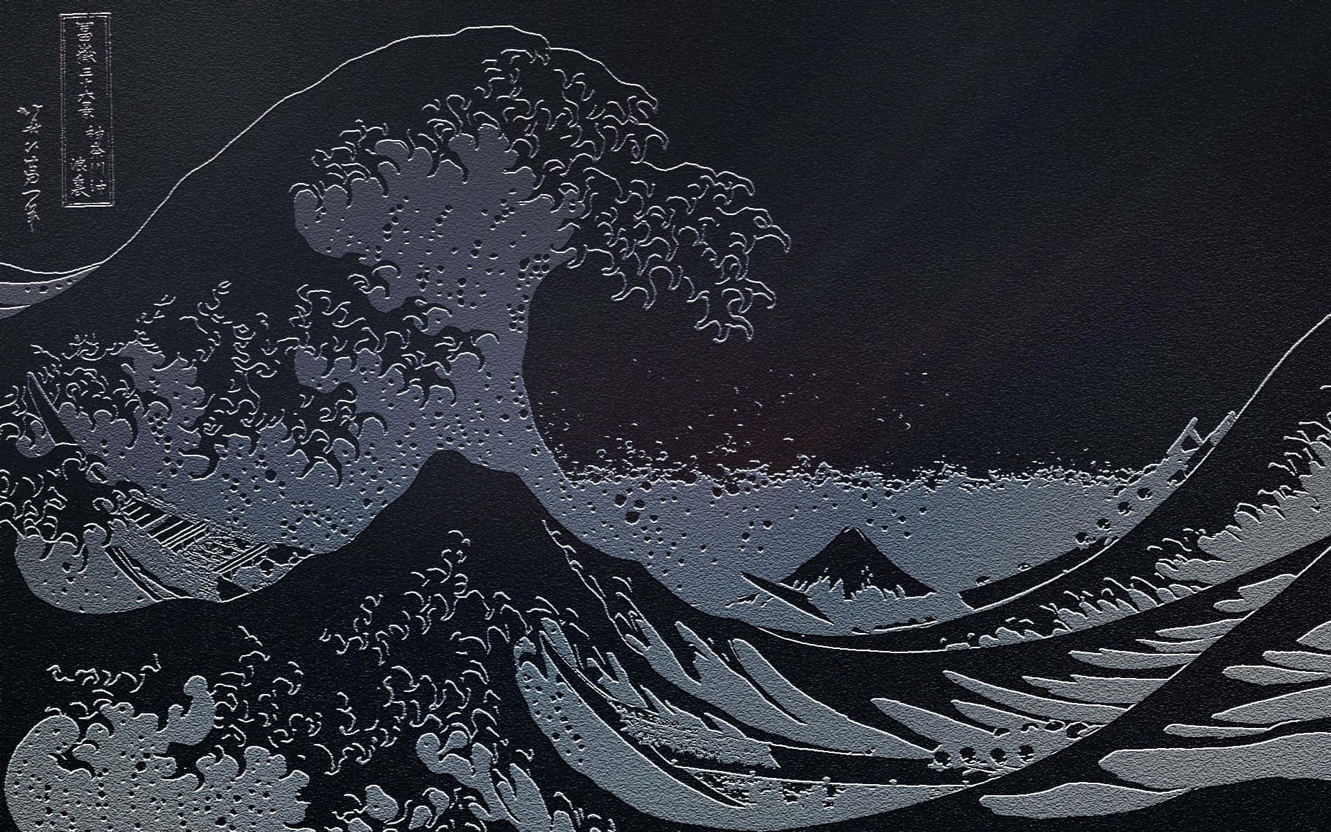 Wave 桌布 壁紙 — 以單色壓紋呈現葛飾北齋的《富嶽三十六景·神奈川沖浪裏》，背景為紋理皮革。