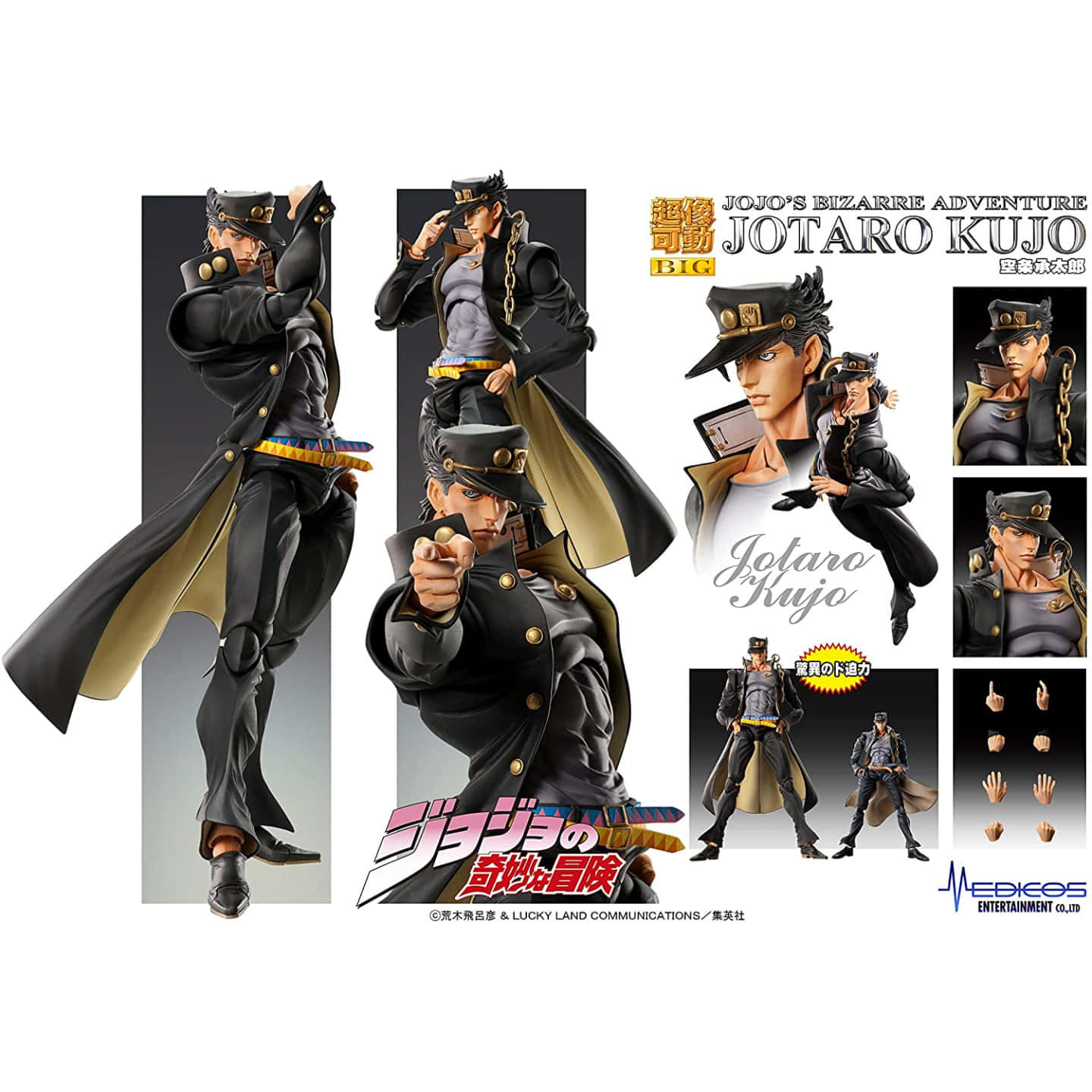 Jotaro 桌布 壁紙 — 來自《JoJo的奇妙冒險》的空條承太郎詳細可動人偶，具有動態姿勢、可互換的手部和配件。