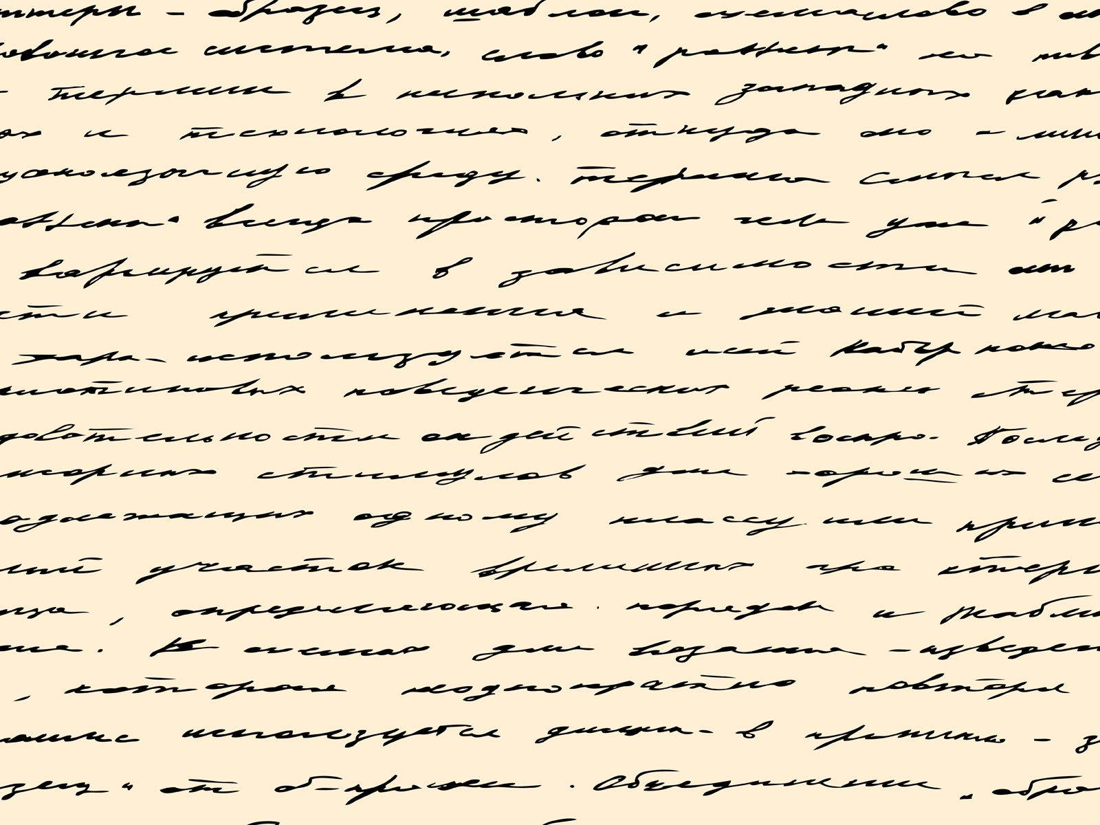 Old Paper 桌布 壁紙 — 優雅的草書手寫體以深色墨水在奶油色米色背景上流動，形成密集而藝術的字體。