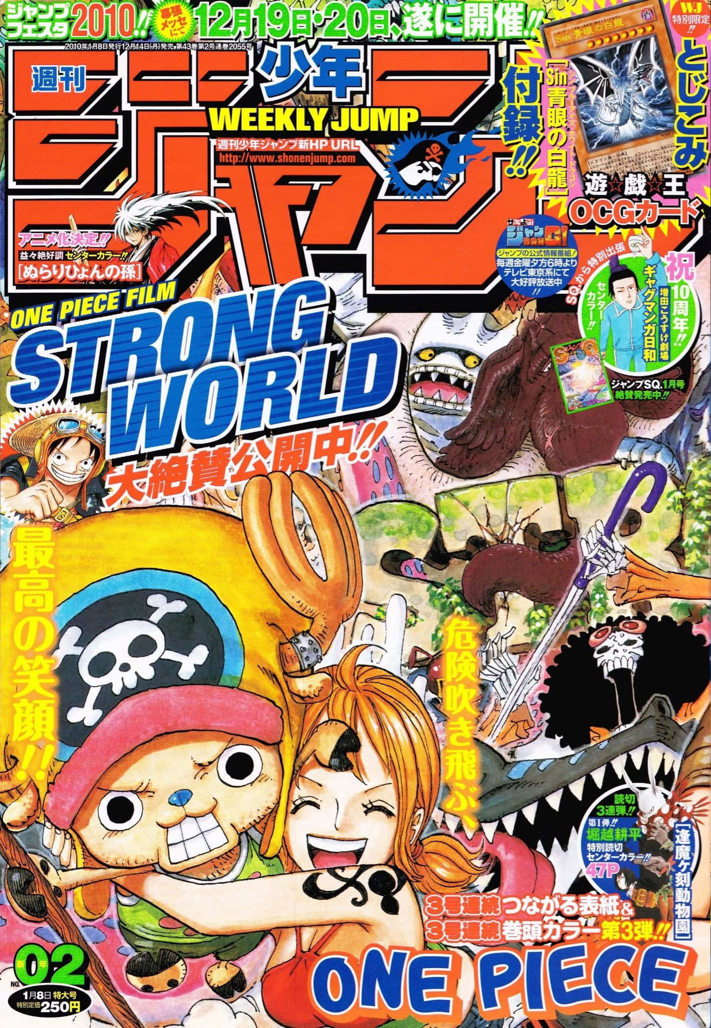 Shonen Jump 桌布 壁紙 — 充滿One Piece角色和粗體文字推廣Strong World電影的鮮豔動漫雜誌封面。