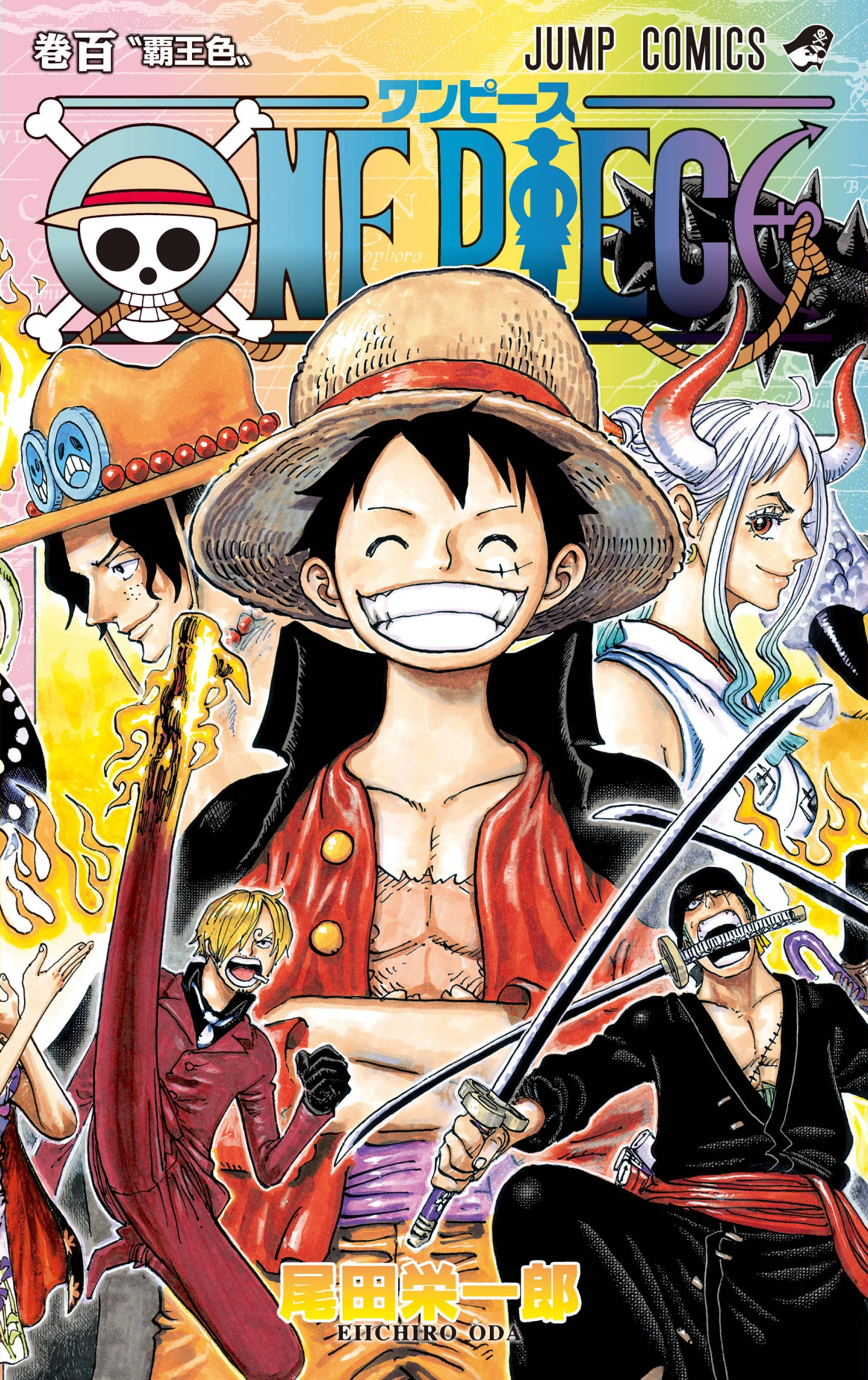 海賊王 桌布 壁紙 — 充滿活力的One Piece漫畫封面， featuring 魯夫和船員們以動態姿勢和火熱背景呈現。