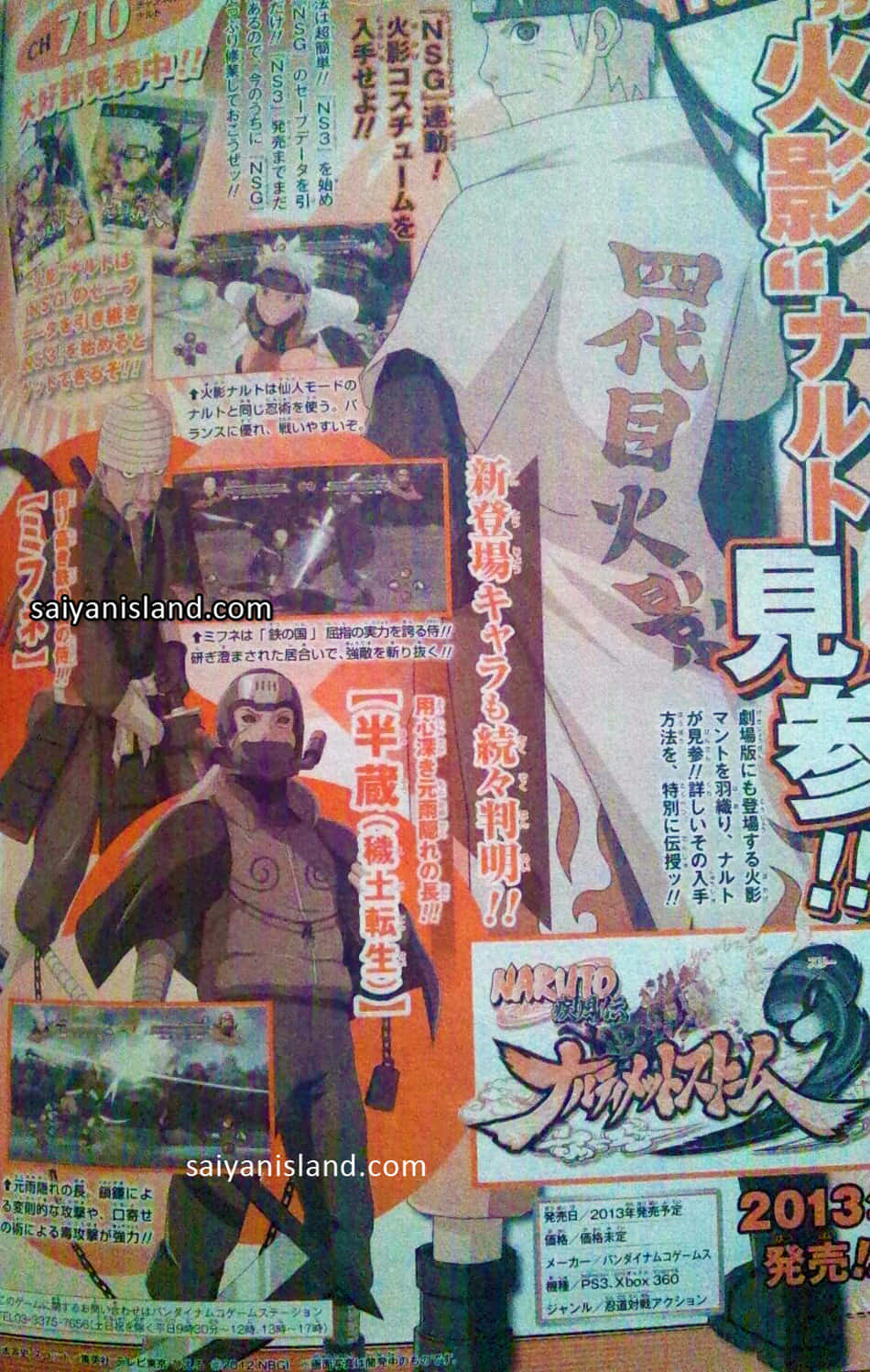 Toshiro Mifune 桌布 壁紙 — 充滿活力的動漫雜誌跨頁， featuring 火影忍者角色和遊戲廣告，配有粗體日文字和彩色插圖。