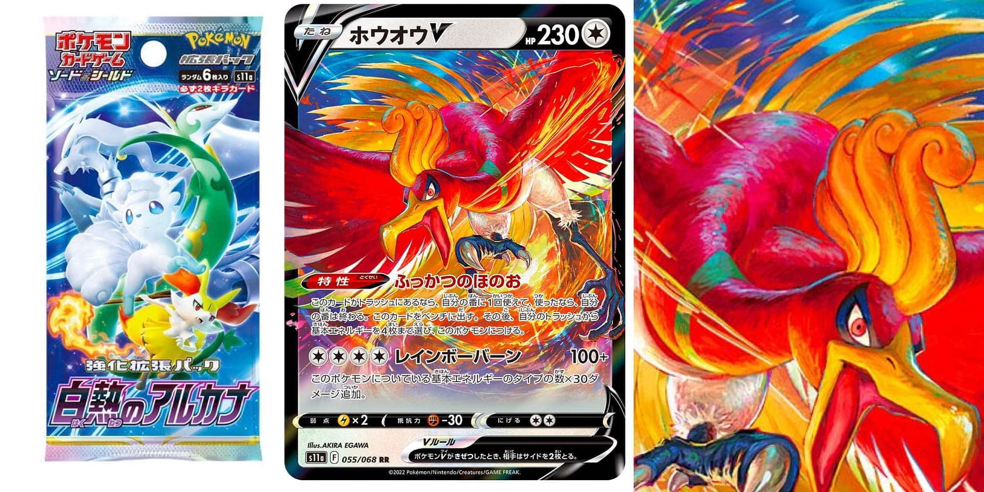 動漫 桌布 壁紙 — 充滿活力的寶可夢交易卡， featuring Alolan Alolan 和 Ho-Oh，具有動態藝術作品和日文文字。