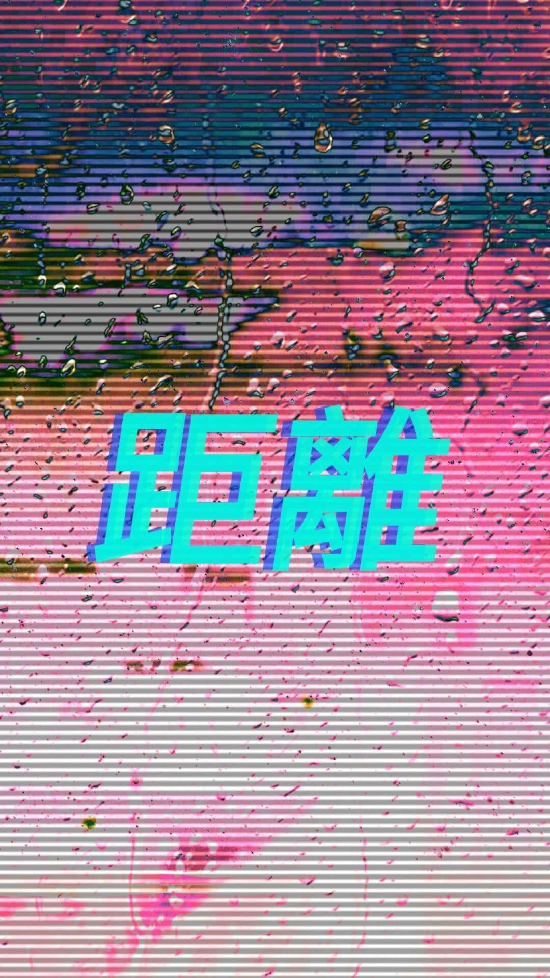 日本 桌布 壁紙 — 充滿活力的故障藝術桌布，帶有青色漢字，背景為扭曲的粉紅和藍色條紋，並有水珠效果。