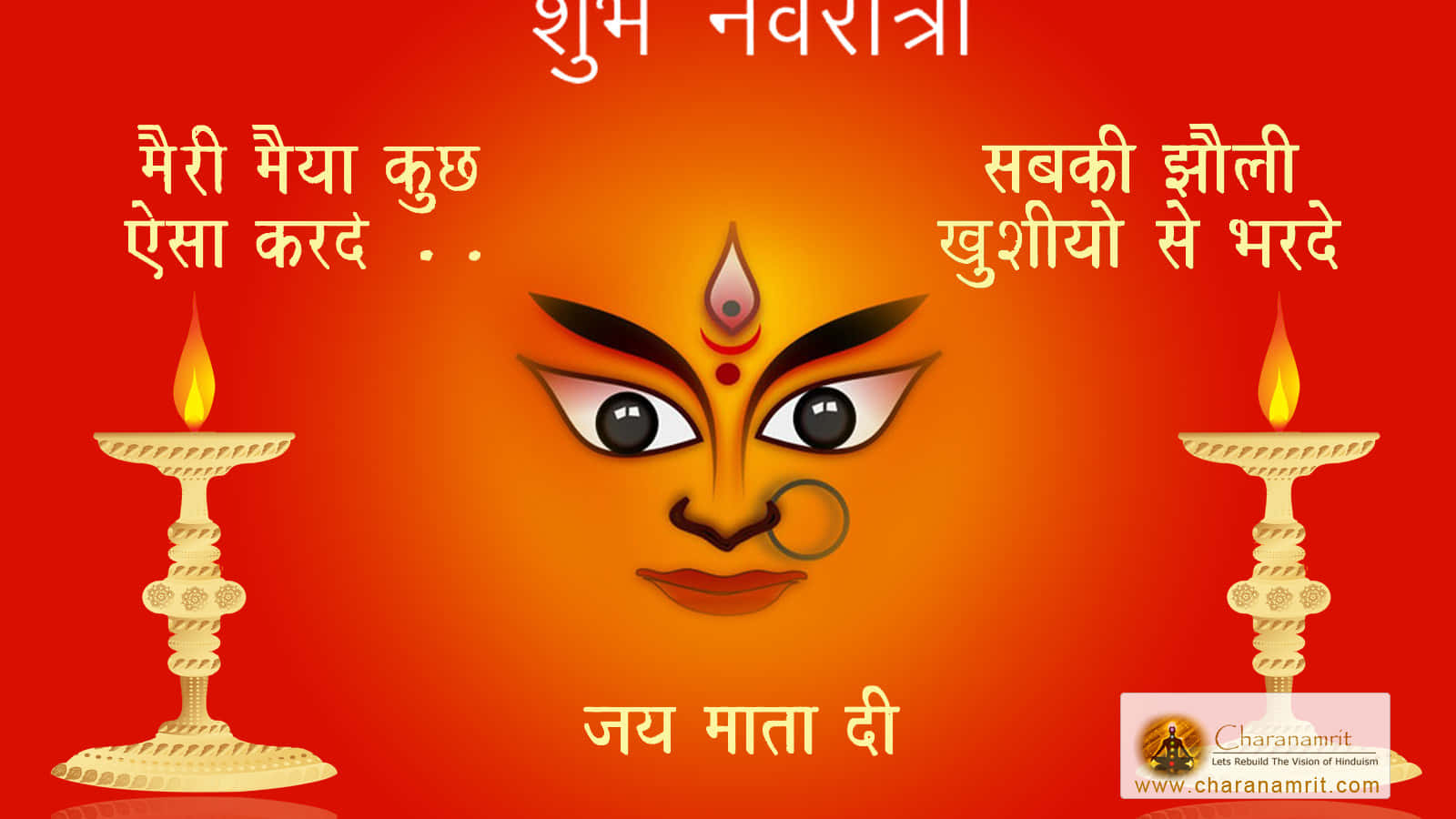 Navratri 桌布 壁紙 — 充滿活力的橙色背景上，有一個風格化的神聖面孔，帶有傳統標記，兩側是兩盞點燃的油燈和印地語文字。