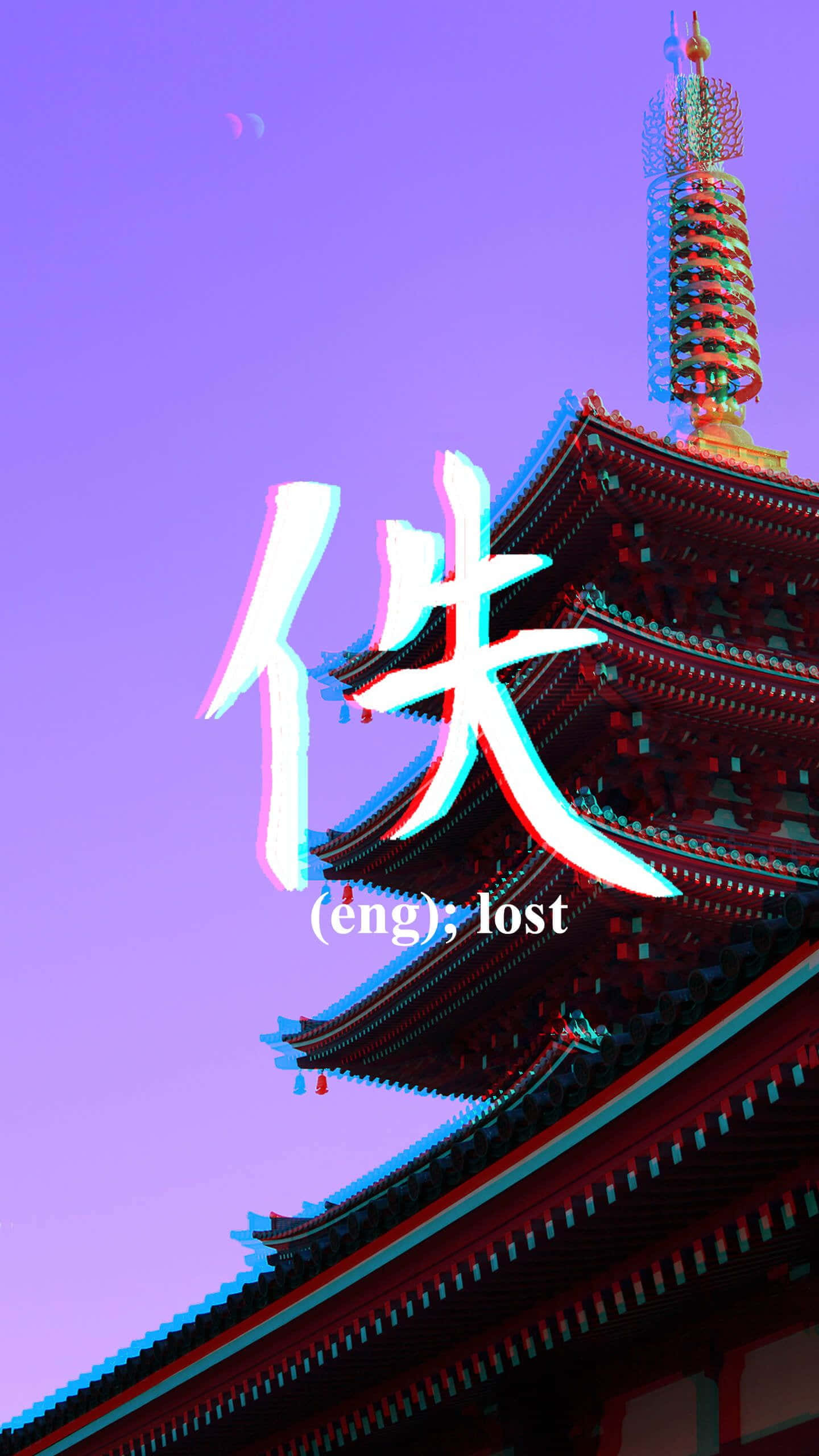 藝術 桌布 壁紙 — 充滿活力的紫色天空襯托著一座傳統日本寶塔，上面覆蓋著一個大型故障藝術漢字。