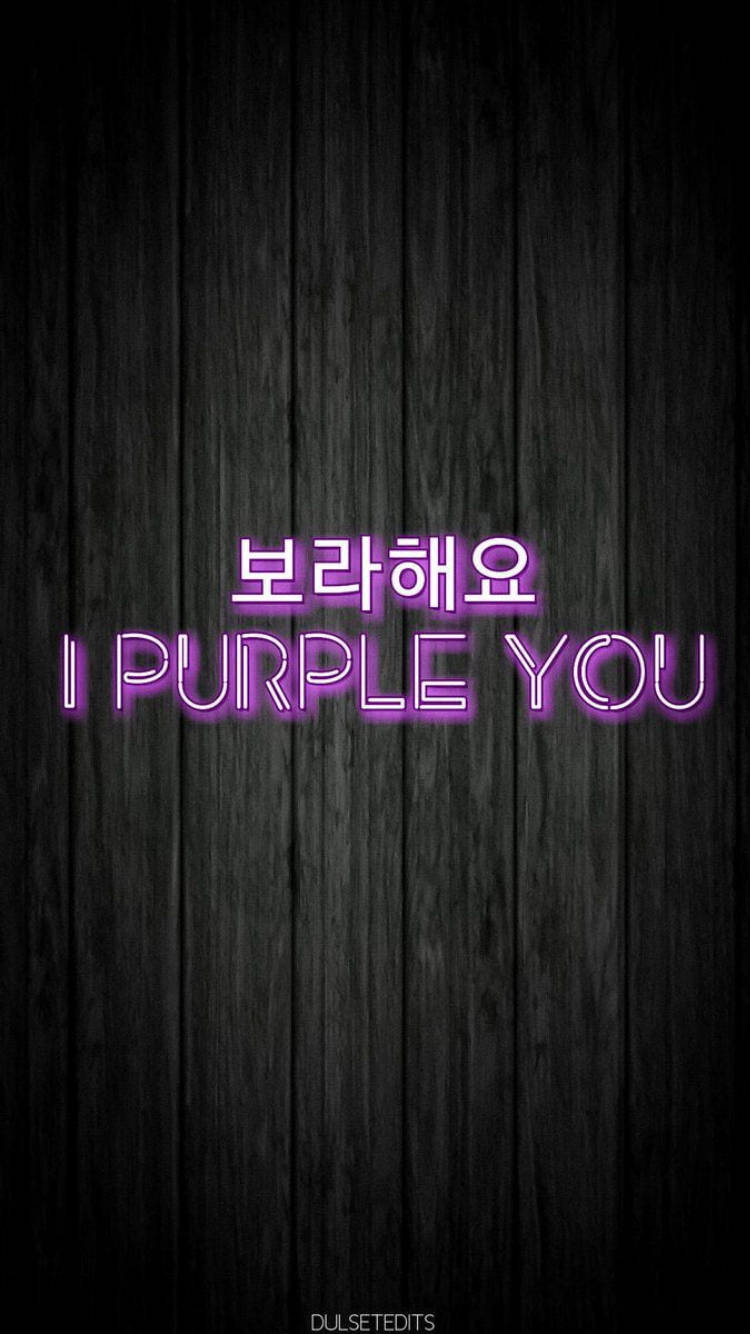 BTS 桌布 壁紙 — 充滿活力的紫色霓虹燈文字「I PURPLE YOU」和「보라해요」在深色紋理木牆上發光。