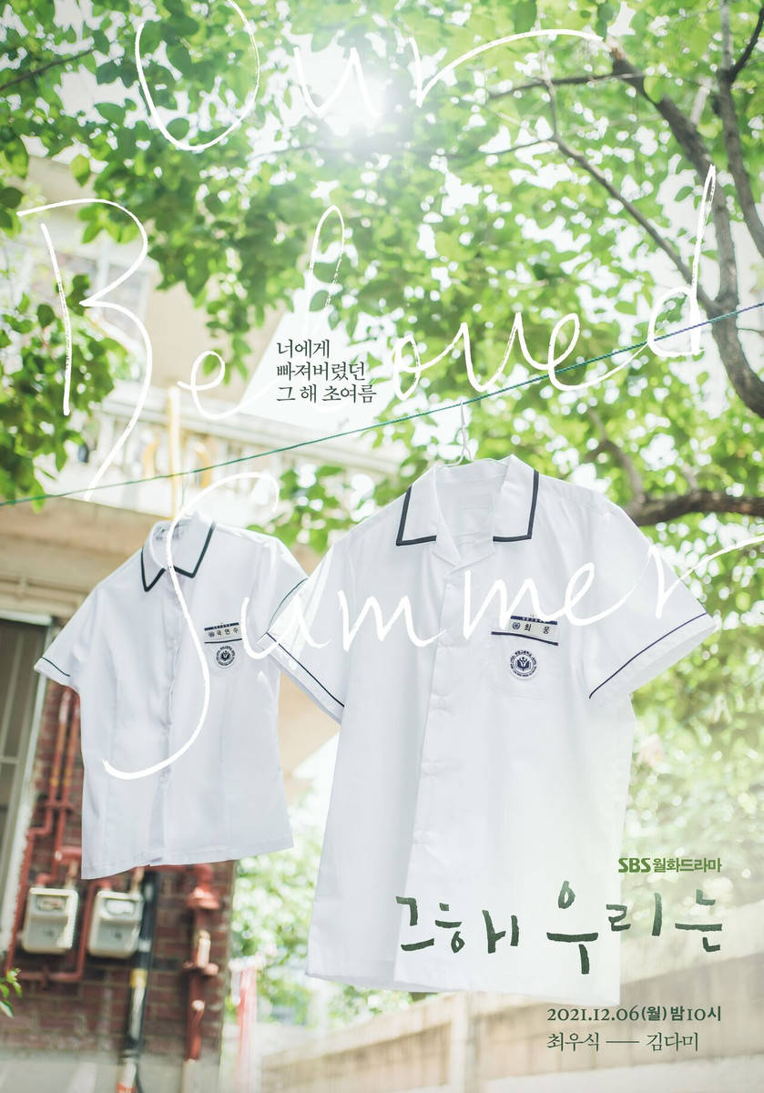 Beloved 桌布 壁紙 — 兩件白色校服掛在繩上，下方是鮮綠色的樹冠，柔和陽光穿透而過。