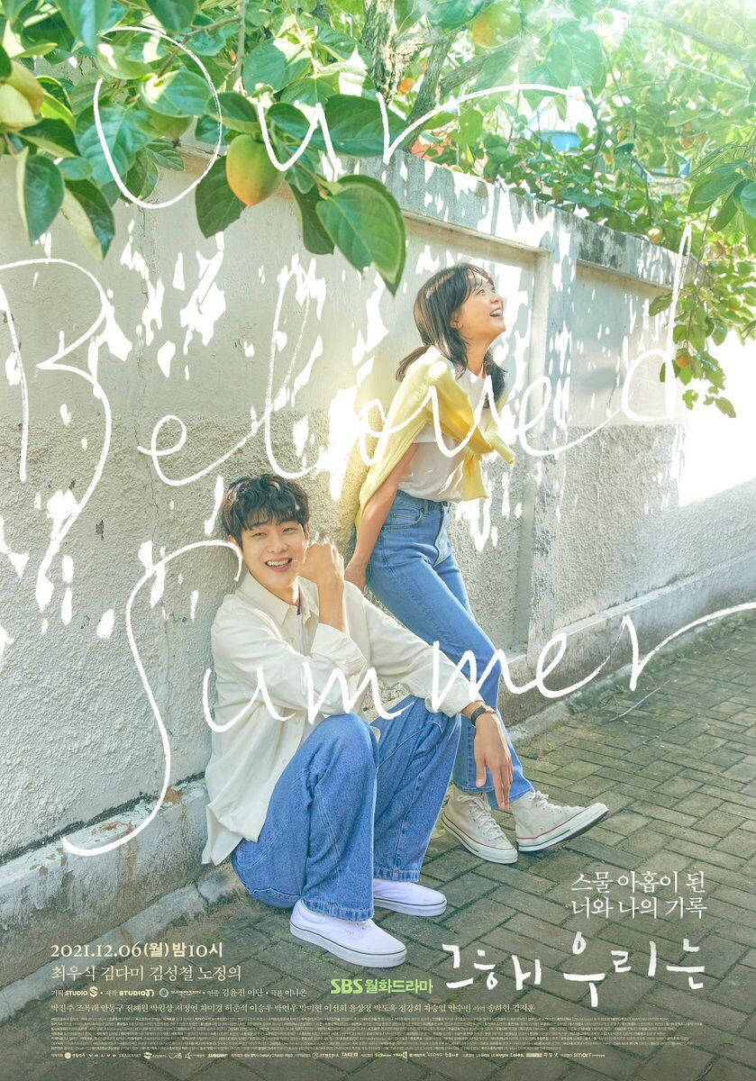 Beloved 桌布 壁紙 — 兩位微笑的年輕人坐在陽光普照的磚砌小徑上，頭頂是枝葉茂密的綠色樹枝，並帶有手寫文字疊加。