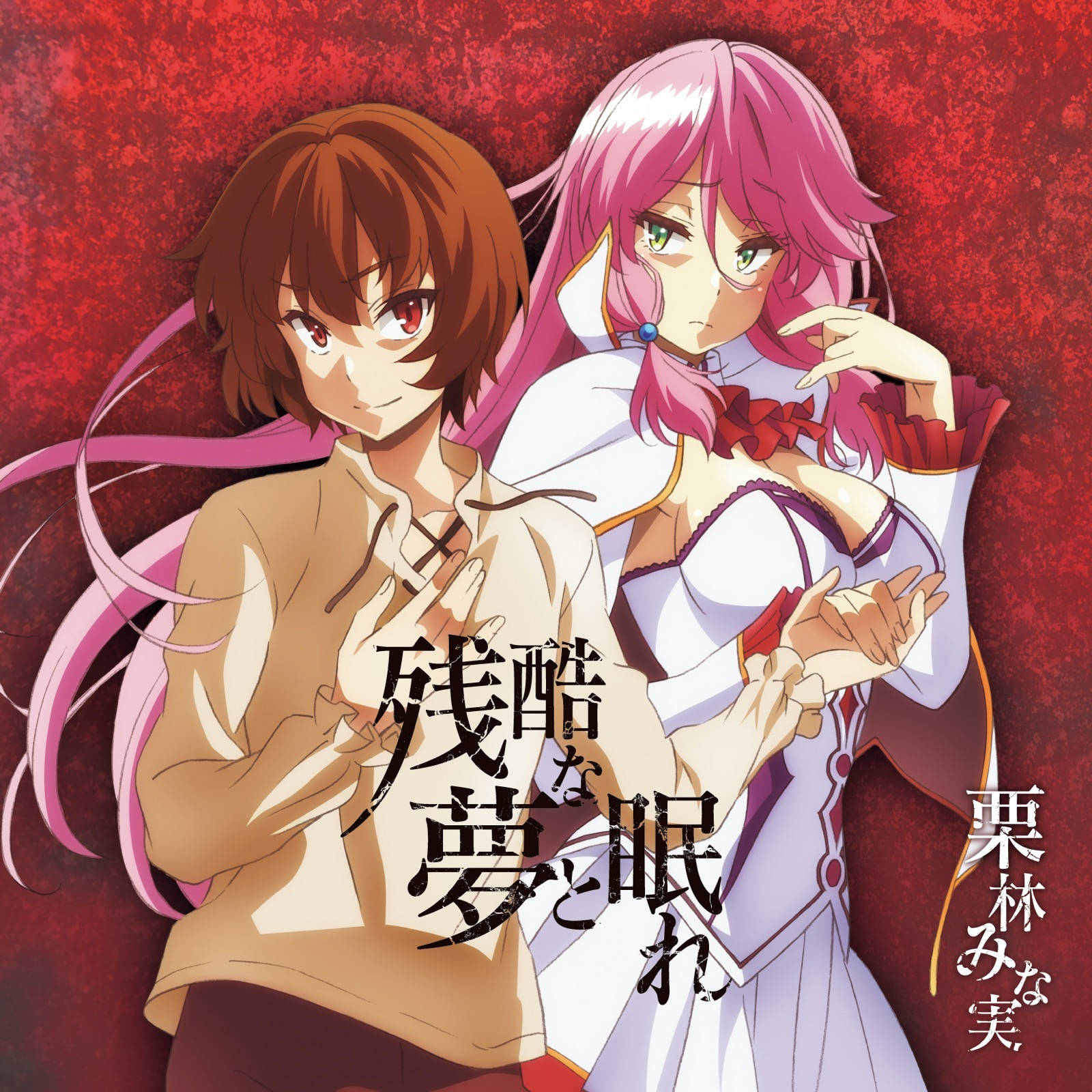 Healer 桌布 壁紙 — 兩位擁有棕色和粉紅色頭髮的動漫女孩在帶有日文字樣的紋理紅色背景前擺姿勢。